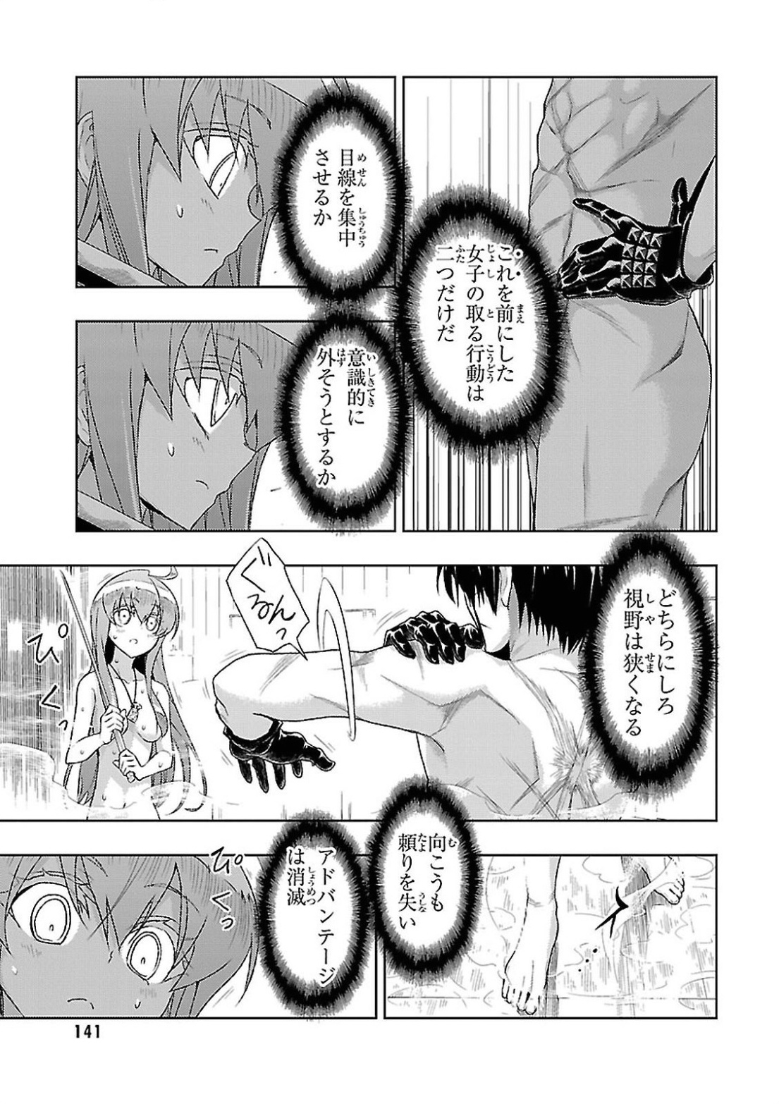 BUSOU SHOUJO MACHIAVELLIANISM - raw - Chapter 16 - https://jpdd.ccdd.to/JPDD/busoushoujomachiavellianism/149780/2lr5jlg3isy.jpg