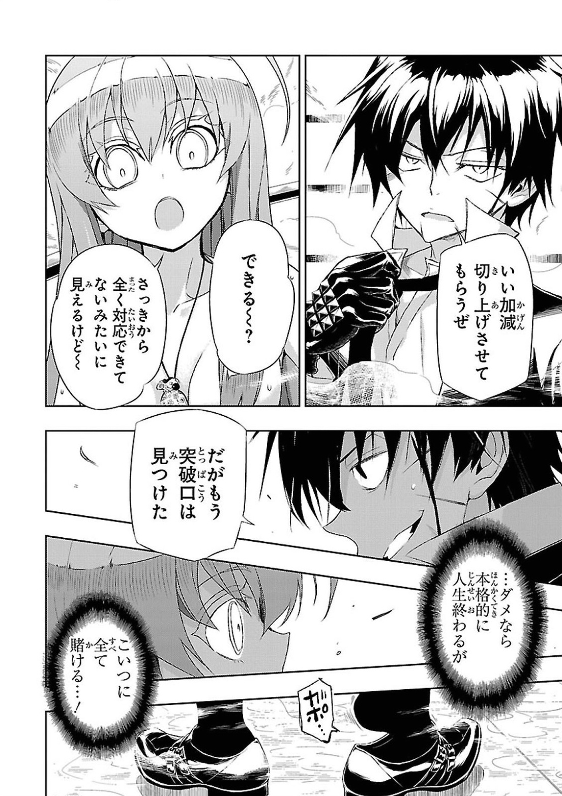 BUSOU SHOUJO MACHIAVELLIANISM - raw - Chapter 16 - https://jpdd.ccdd.to/JPDD/busoushoujomachiavellianism/149780/400pp5r0cpz.jpg