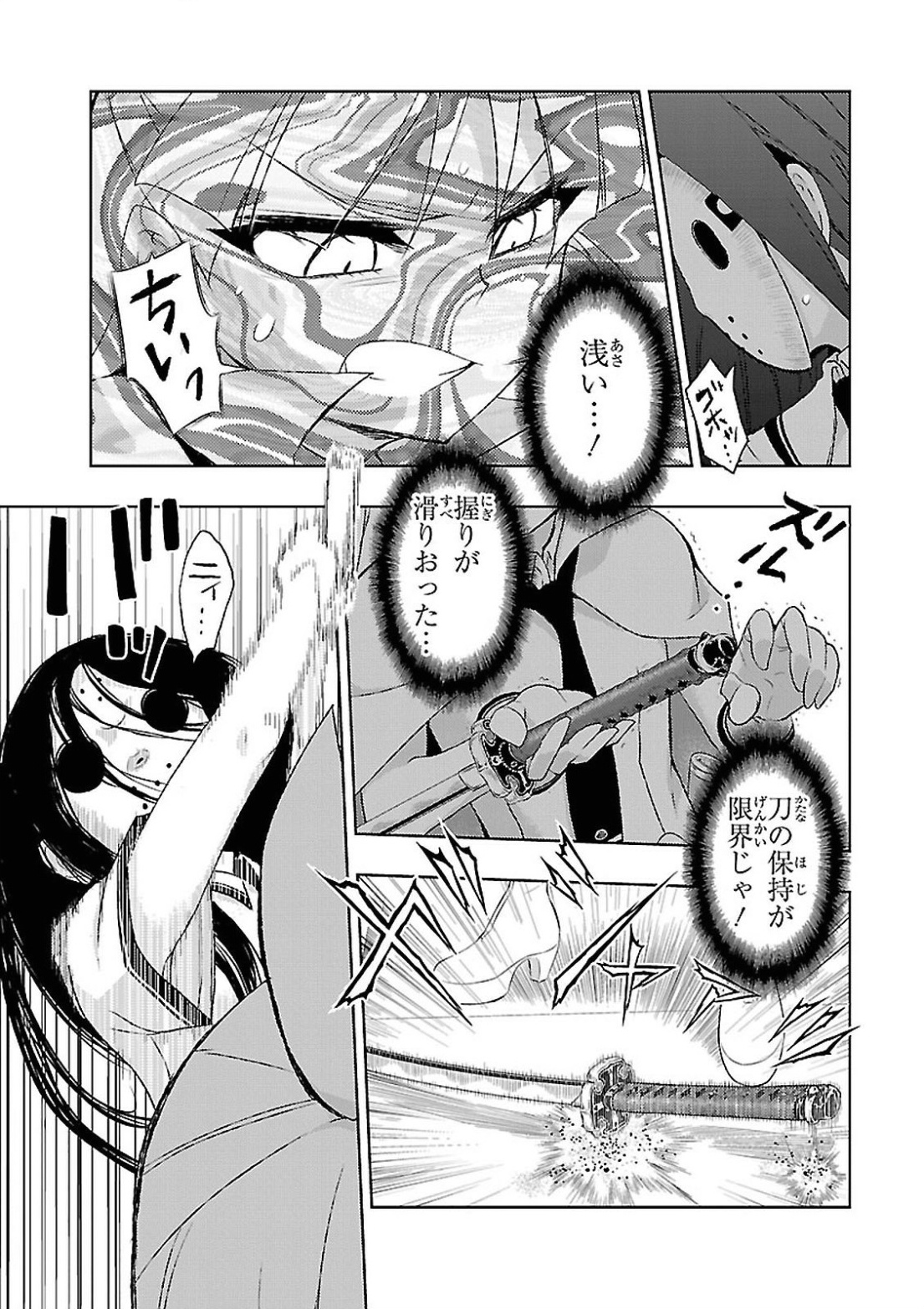 BUSOU SHOUJO MACHIAVELLIANISM - raw - Chapter 16 - https://jpdd.ccdd.to/JPDD/busoushoujomachiavellianism/149780/a1gac3l11n0.jpg