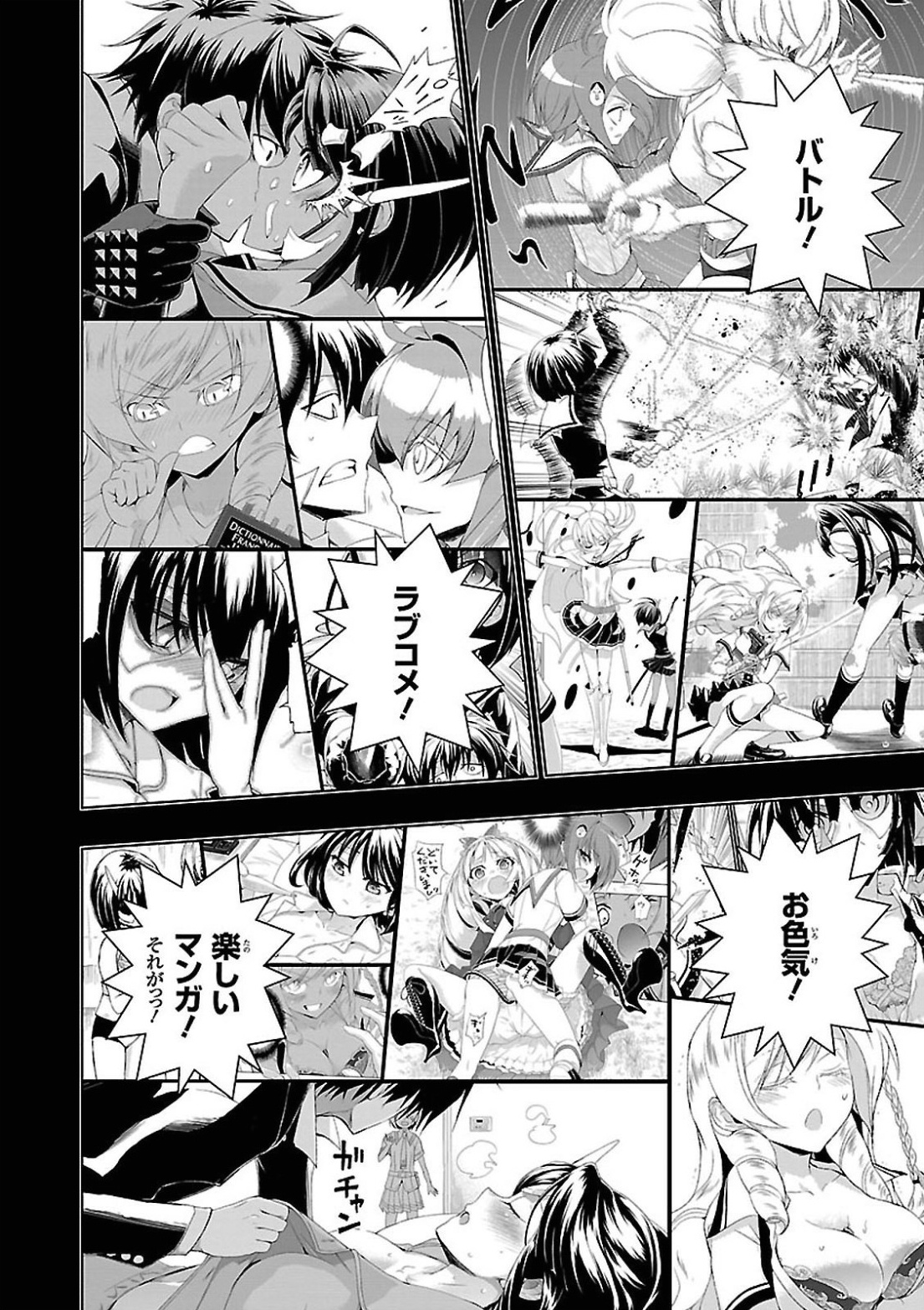 BUSOU SHOUJO MACHIAVELLIANISM - raw - Chapter 16 - https://jpdd.ccdd.to/JPDD/busoushoujomachiavellianism/149780/alb1ztyhfz0.jpg