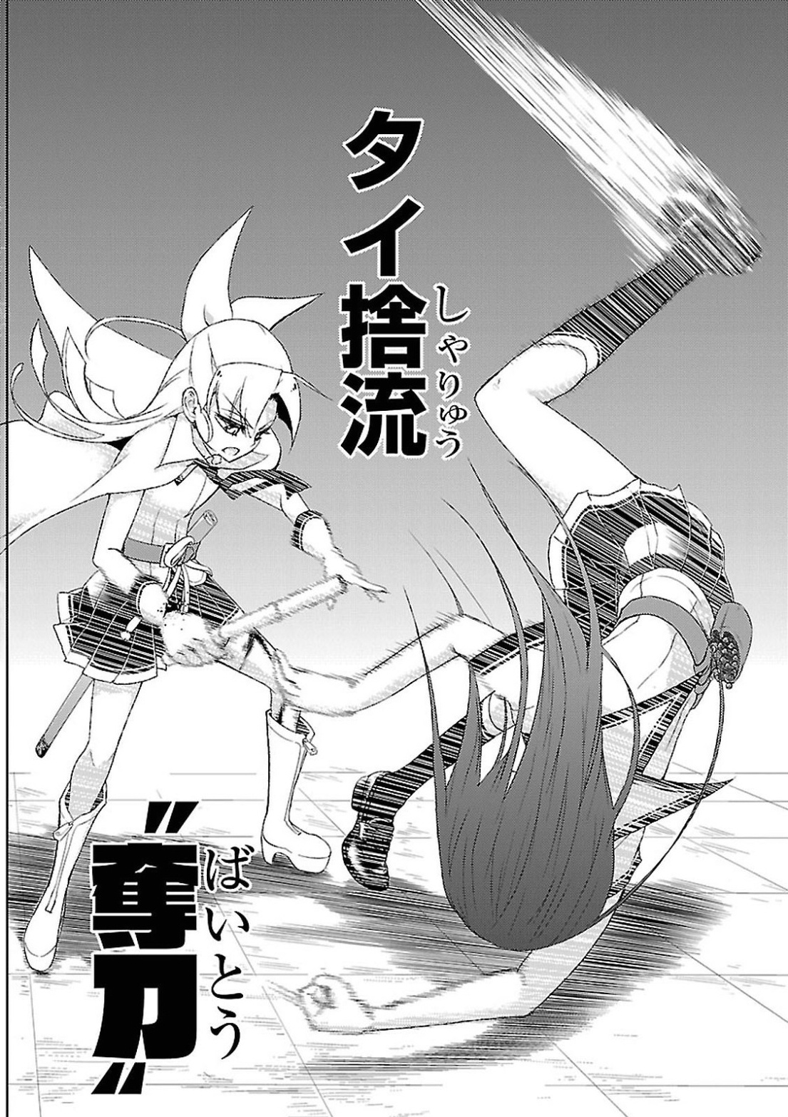 BUSOU SHOUJO MACHIAVELLIANISM - raw - Chapter 16 - https://jpdd.ccdd.to/JPDD/busoushoujomachiavellianism/149780/awetjruj31e.jpg