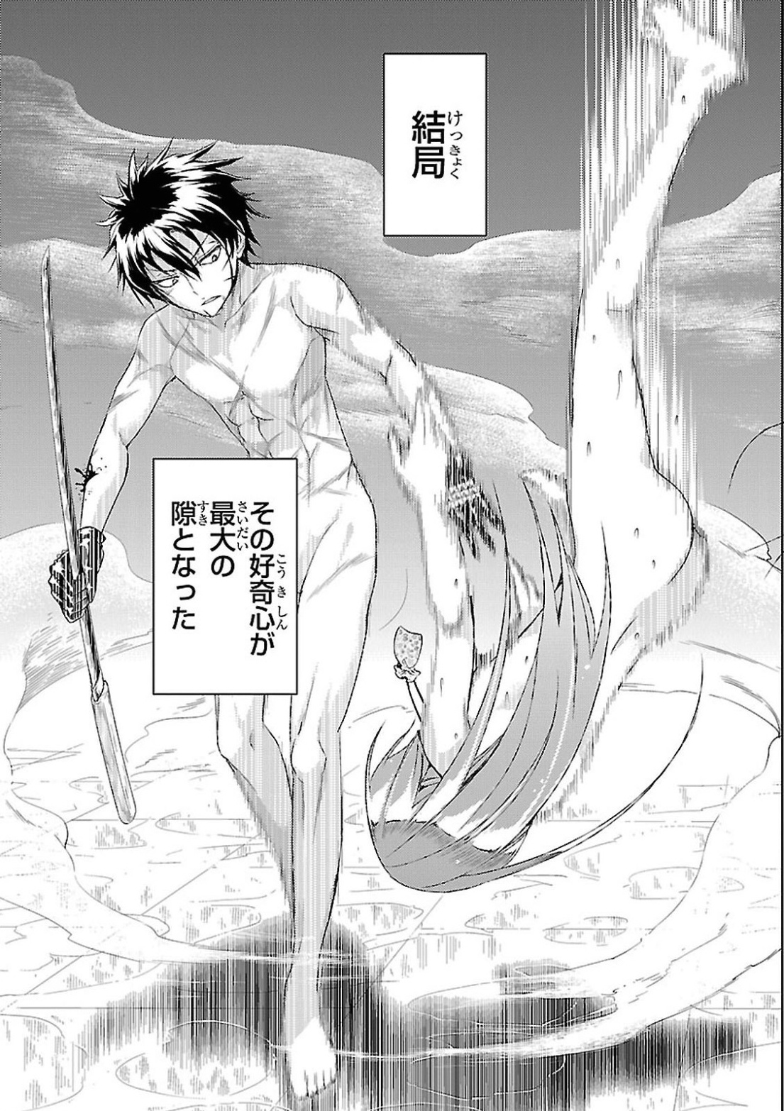 BUSOU SHOUJO MACHIAVELLIANISM - raw - Chapter 16 - https://jpdd.ccdd.to/JPDD/busoushoujomachiavellianism/149780/bnglaazllkx.jpg