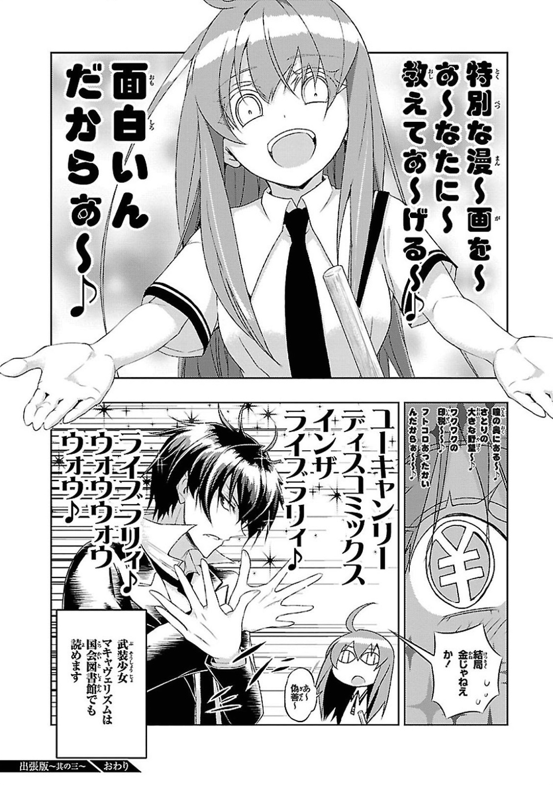 BUSOU SHOUJO MACHIAVELLIANISM - raw - Chapter 16 - https://jpdd.ccdd.to/JPDD/busoushoujomachiavellianism/149780/cvqsnpqgdqq.jpg