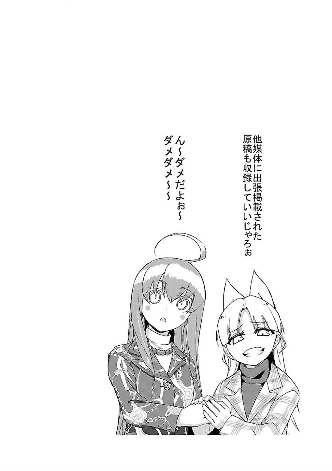BUSOU SHOUJO MACHIAVELLIANISM - raw - Chapter 16 - https://jpdd.ccdd.to/JPDD/busoushoujomachiavellianism/149780/eecdkaof1ql.jpg