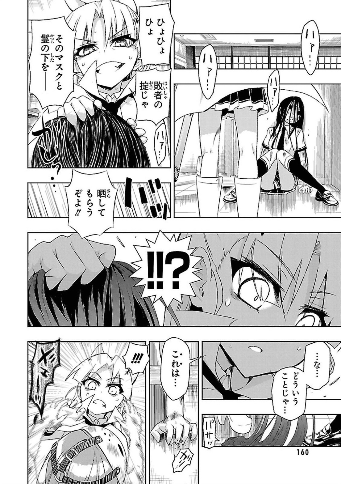 BUSOU SHOUJO MACHIAVELLIANISM - raw - Chapter 16 - https://jpdd.ccdd.to/JPDD/busoushoujomachiavellianism/149780/hxldei4j1oe.jpg