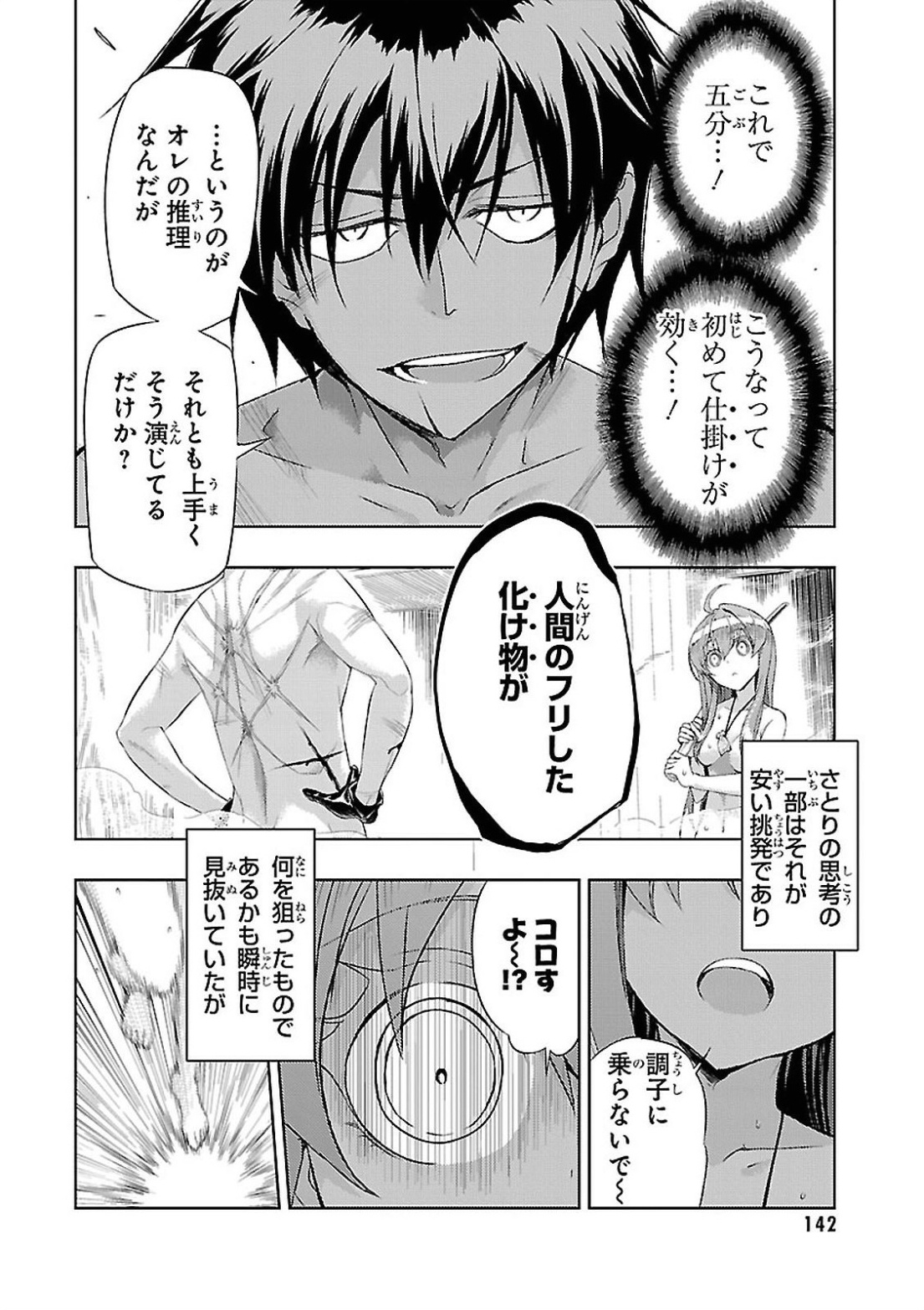 BUSOU SHOUJO MACHIAVELLIANISM - raw - Chapter 16 - https://jpdd.ccdd.to/JPDD/busoushoujomachiavellianism/149780/jbp2lqv5ozv.jpg