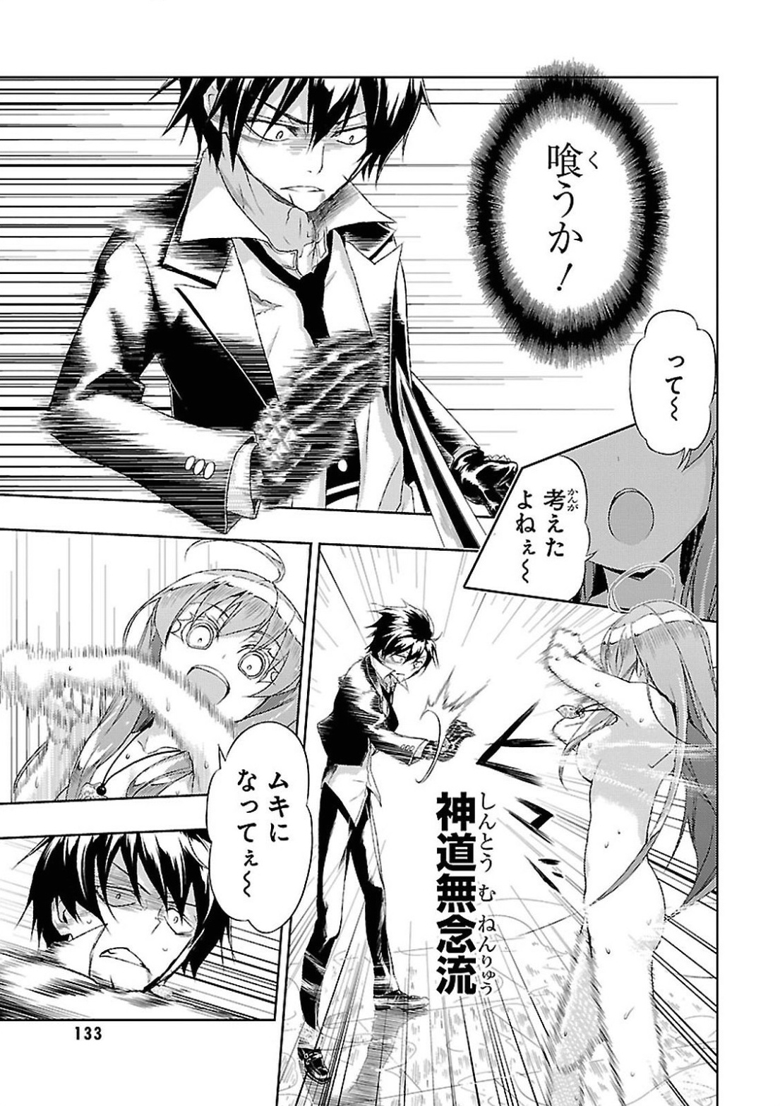 BUSOU SHOUJO MACHIAVELLIANISM - raw - Chapter 16 - https://jpdd.ccdd.to/JPDD/busoushoujomachiavellianism/149780/jfc4q3sstzb.jpg