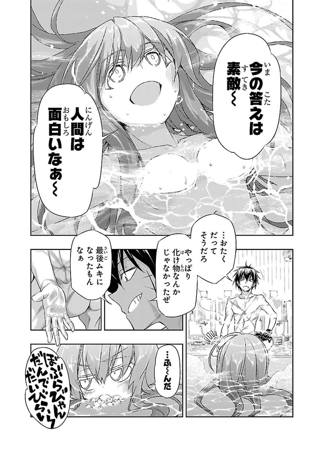 BUSOU SHOUJO MACHIAVELLIANISM - raw - Chapter 16 - https://jpdd.ccdd.to/JPDD/busoushoujomachiavellianism/149780/m3aw44fbdxu.jpg