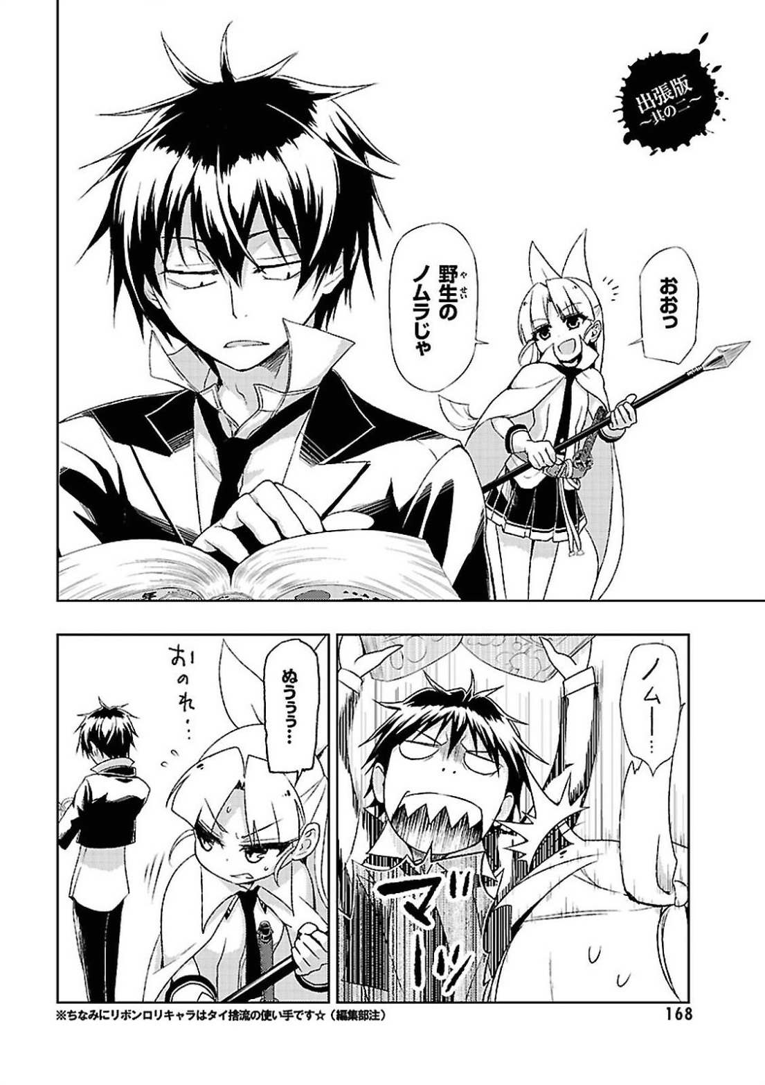 BUSOU SHOUJO MACHIAVELLIANISM - raw - Chapter 16 - https://jpdd.ccdd.to/JPDD/busoushoujomachiavellianism/149780/ninfl1wrvic.jpg
