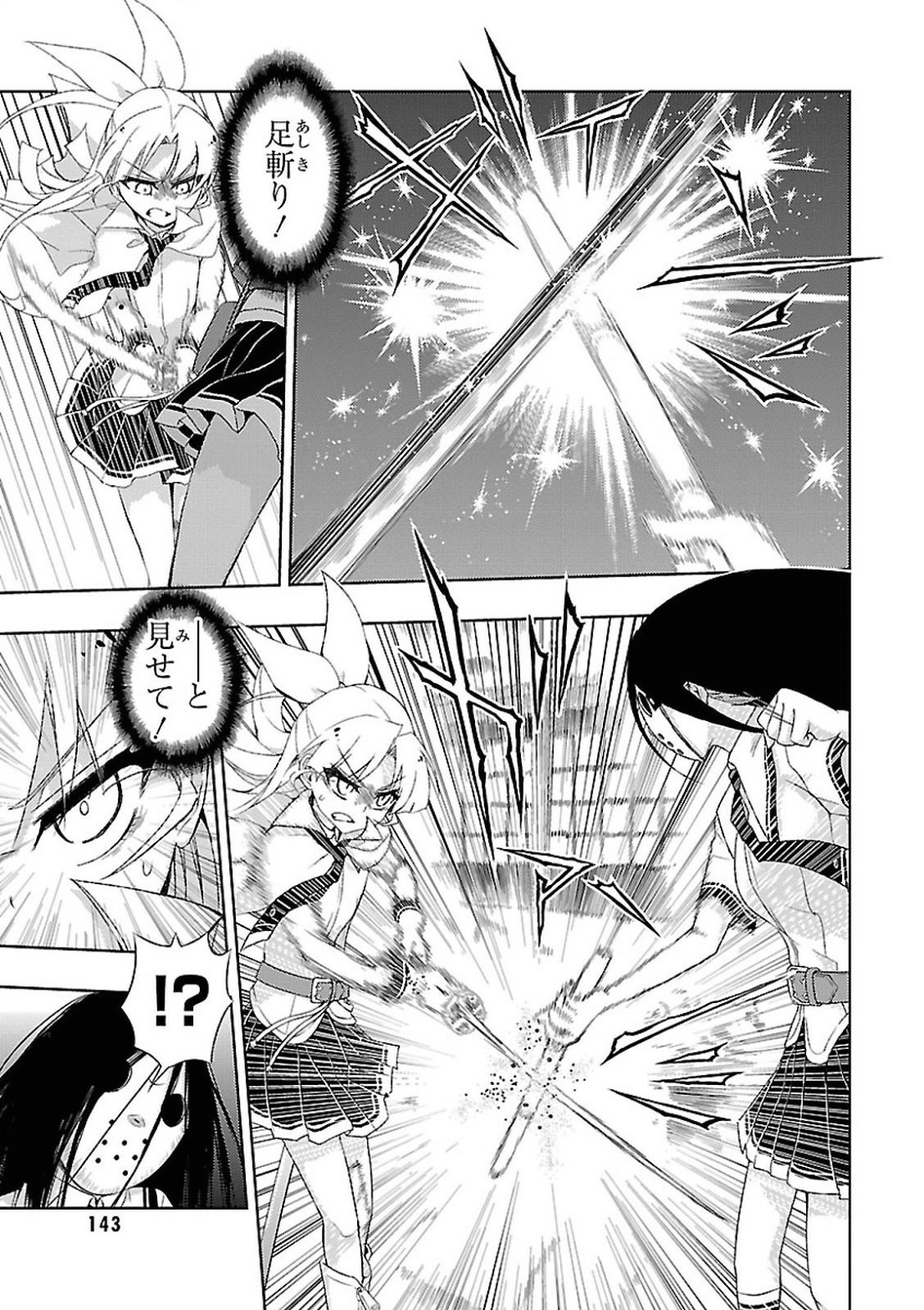 BUSOU SHOUJO MACHIAVELLIANISM - raw - Chapter 16 - https://jpdd.ccdd.to/JPDD/busoushoujomachiavellianism/149780/nndsef4o3ai.jpg