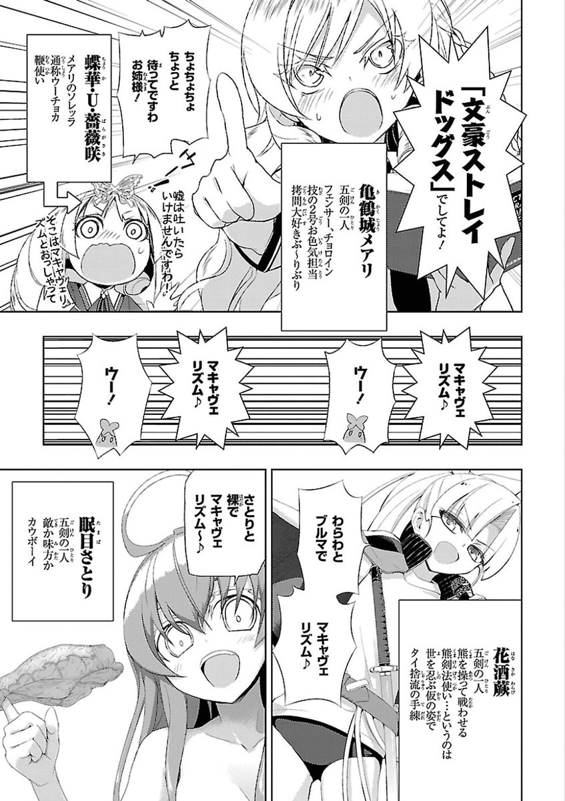 BUSOU SHOUJO MACHIAVELLIANISM - raw - Chapter 16 - https://jpdd.ccdd.to/JPDD/busoushoujomachiavellianism/149780/obroykpobdu.jpg