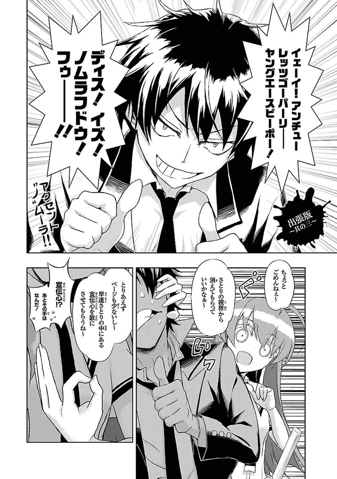 BUSOU SHOUJO MACHIAVELLIANISM - raw - Chapter 16 - https://jpdd.ccdd.to/JPDD/busoushoujomachiavellianism/149780/oh2xf3q5vse.jpg
