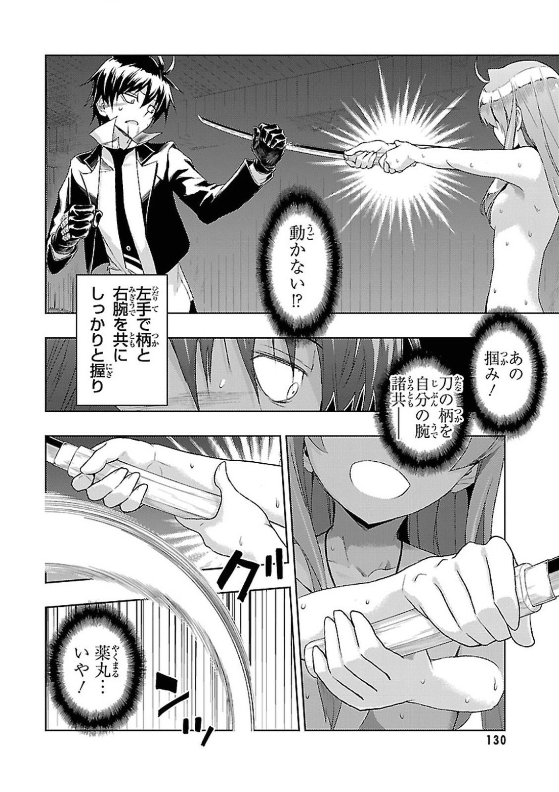 BUSOU SHOUJO MACHIAVELLIANISM - raw - Chapter 16 - https://jpdd.ccdd.to/JPDD/busoushoujomachiavellianism/149780/ovrmnxk020f.jpg