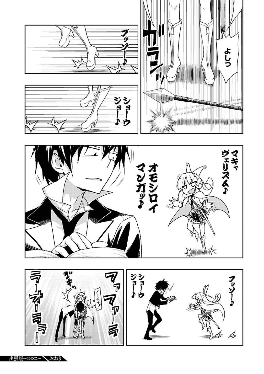 BUSOU SHOUJO MACHIAVELLIANISM - raw - Chapter 16 - https://jpdd.ccdd.to/JPDD/busoushoujomachiavellianism/149780/pn1i522wv0d.jpg