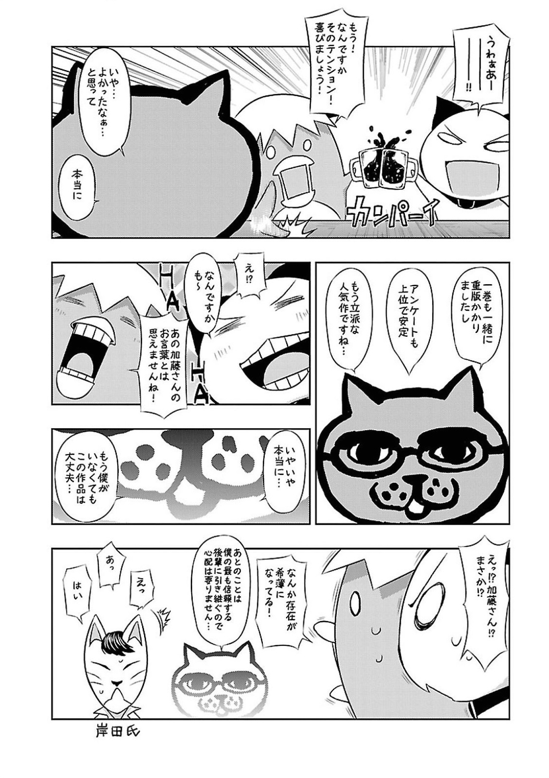 BUSOU SHOUJO MACHIAVELLIANISM - raw - Chapter 16 - https://jpdd.ccdd.to/JPDD/busoushoujomachiavellianism/149780/r3ptwfcwzoe.jpg