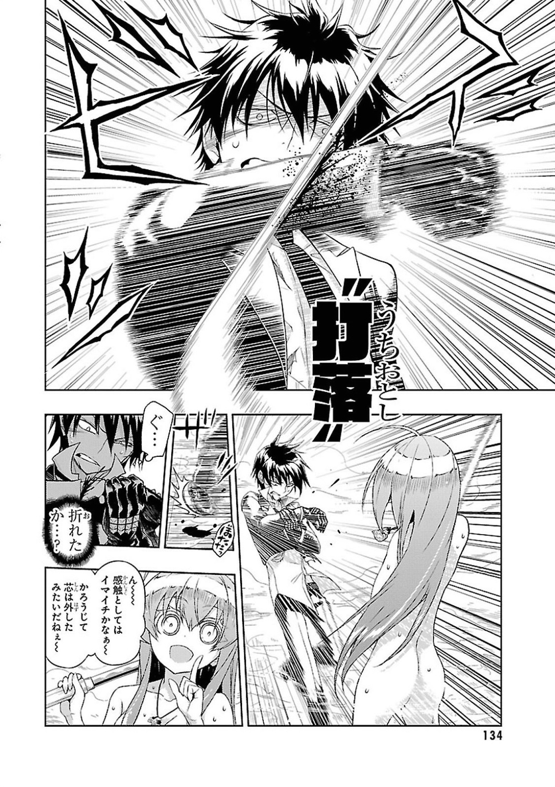 BUSOU SHOUJO MACHIAVELLIANISM - raw - Chapter 16 - https://jpdd.ccdd.to/JPDD/busoushoujomachiavellianism/149780/raagjojpvzt.jpg