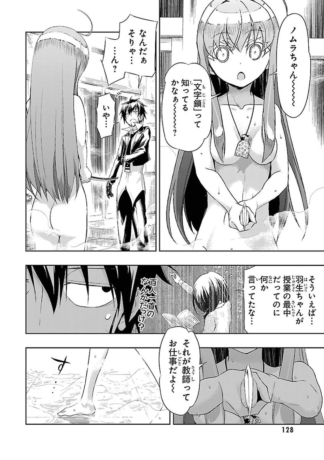 BUSOU SHOUJO MACHIAVELLIANISM - raw - Chapter 16 - https://jpdd.ccdd.to/JPDD/busoushoujomachiavellianism/149780/rahpdkqw0lc.jpg