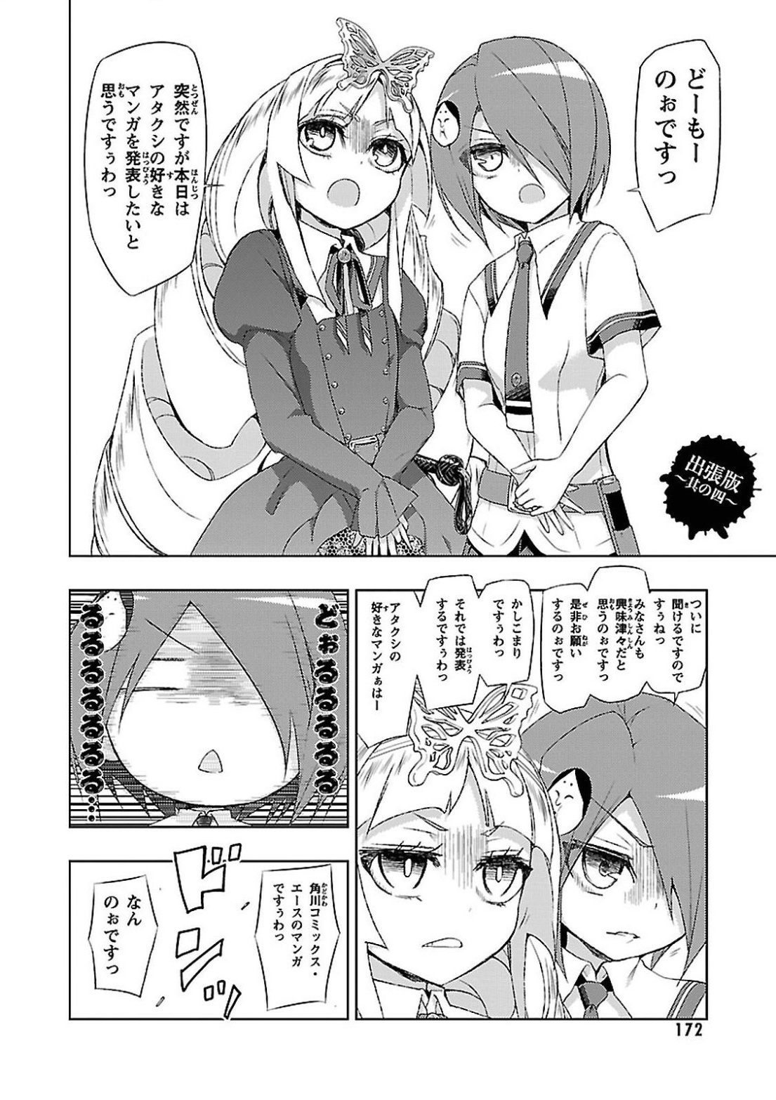 BUSOU SHOUJO MACHIAVELLIANISM - raw - Chapter 16 - https://jpdd.ccdd.to/JPDD/busoushoujomachiavellianism/149780/rp1y1zxgitd.jpg