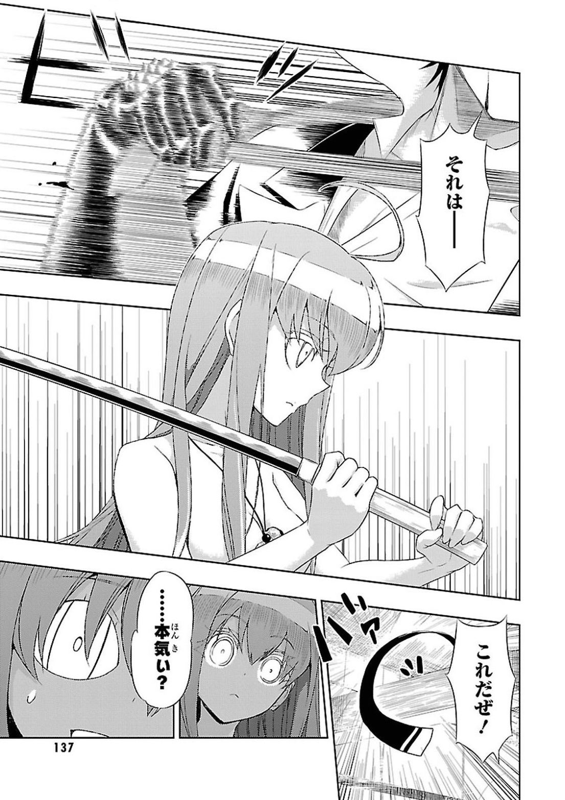 BUSOU SHOUJO MACHIAVELLIANISM - raw - Chapter 16 - https://jpdd.ccdd.to/JPDD/busoushoujomachiavellianism/149780/suzkdh1ohv1.jpg