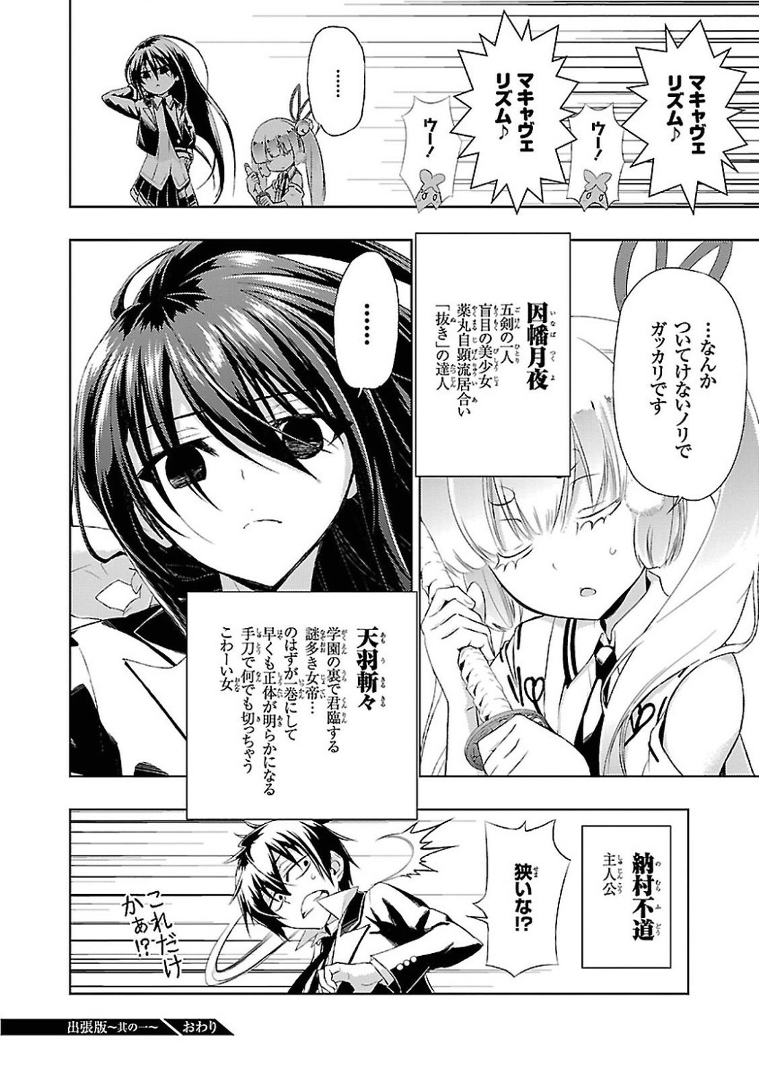 BUSOU SHOUJO MACHIAVELLIANISM - raw - Chapter 16 - https://jpdd.ccdd.to/JPDD/busoushoujomachiavellianism/149780/t4ias0izjab.jpg