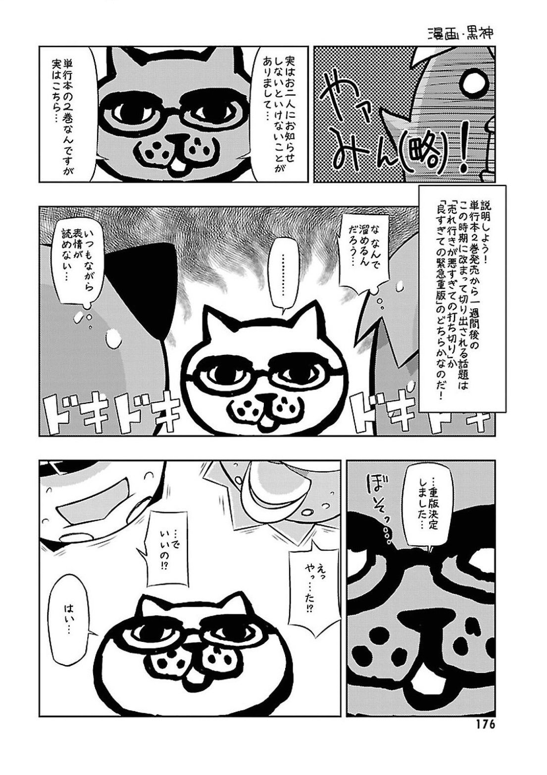BUSOU SHOUJO MACHIAVELLIANISM - raw - Chapter 16 - https://jpdd.ccdd.to/JPDD/busoushoujomachiavellianism/149780/tgkkbu4afzp.jpg