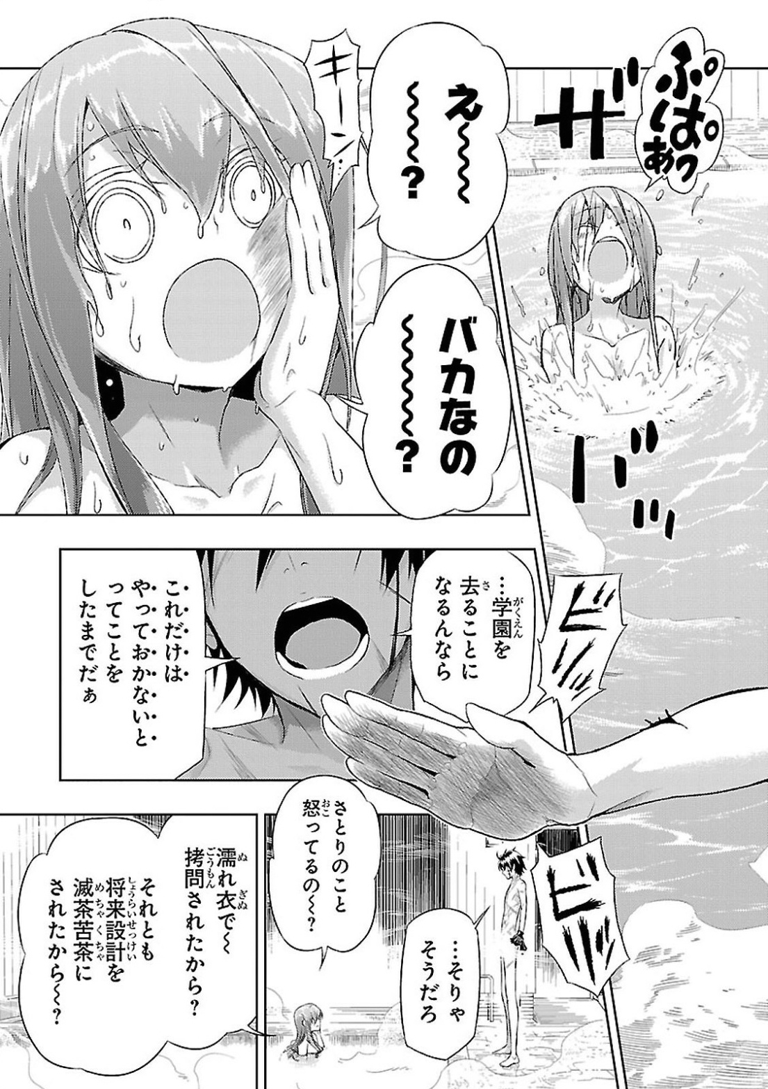 BUSOU SHOUJO MACHIAVELLIANISM - raw - Chapter 16 - https://jpdd.ccdd.to/JPDD/busoushoujomachiavellianism/149780/ugxjkjra5xc.jpg