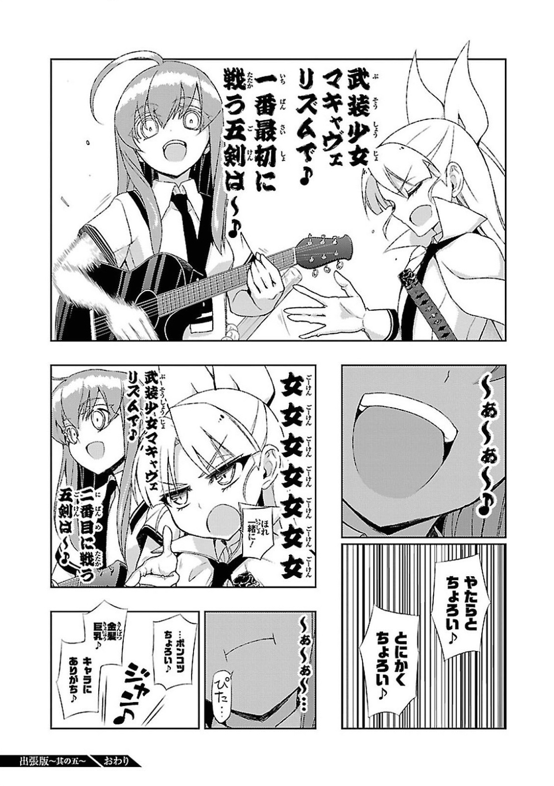 BUSOU SHOUJO MACHIAVELLIANISM - raw - Chapter 16 - https://jpdd.ccdd.to/JPDD/busoushoujomachiavellianism/149780/ujt3cvmhqxl.jpg