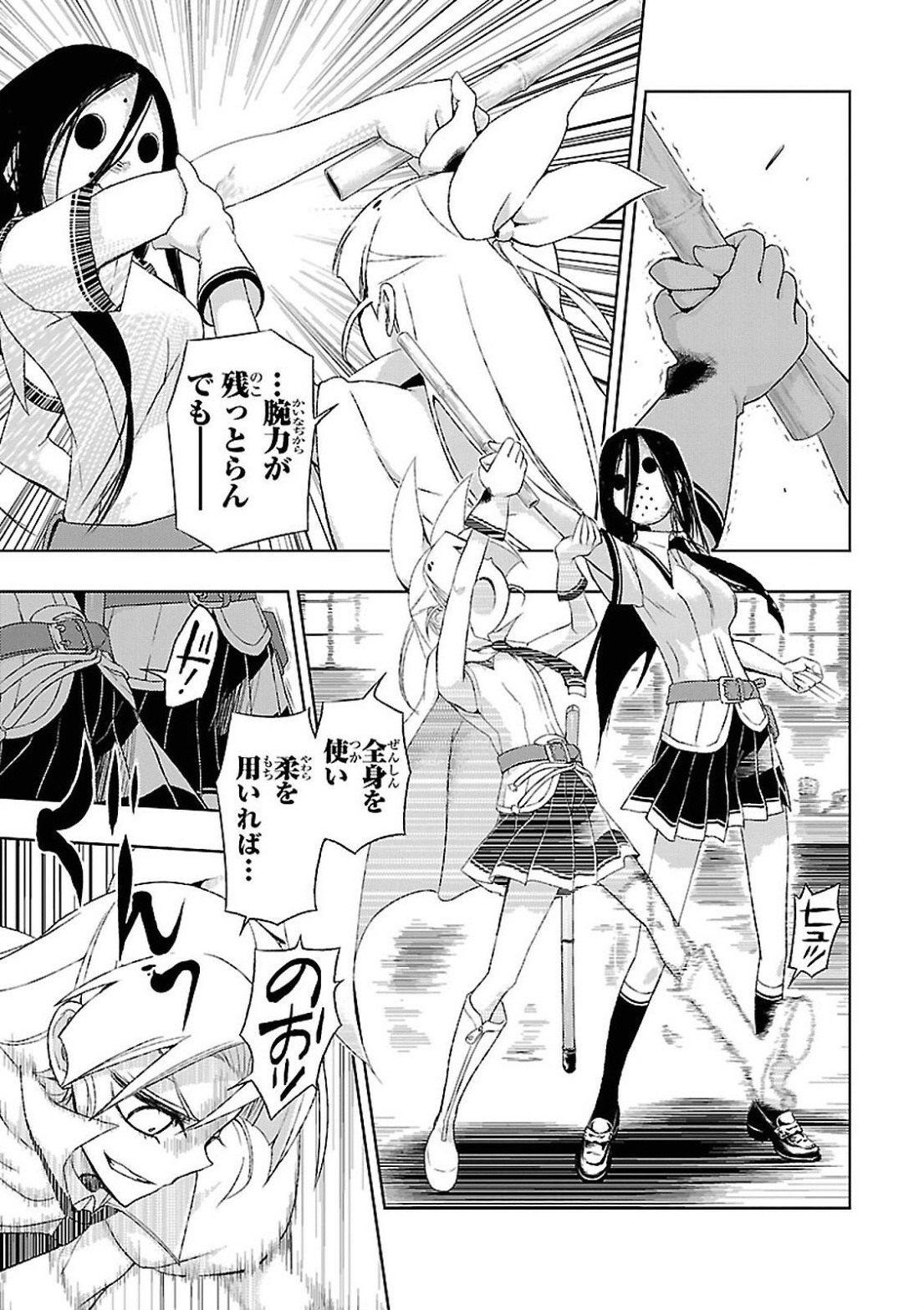 BUSOU SHOUJO MACHIAVELLIANISM - raw - Chapter 16 - https://jpdd.ccdd.to/JPDD/busoushoujomachiavellianism/149780/vcoaaumfyyd.jpg