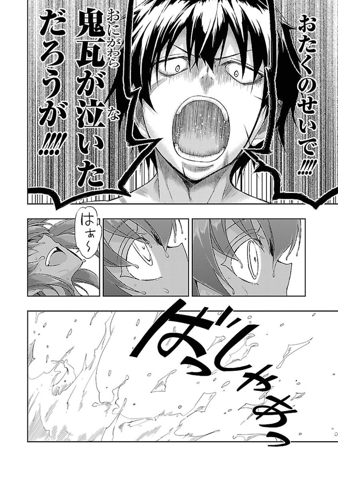 BUSOU SHOUJO MACHIAVELLIANISM - raw - Chapter 16 - https://jpdd.ccdd.to/JPDD/busoushoujomachiavellianism/149780/w2rvlf3qles.jpg