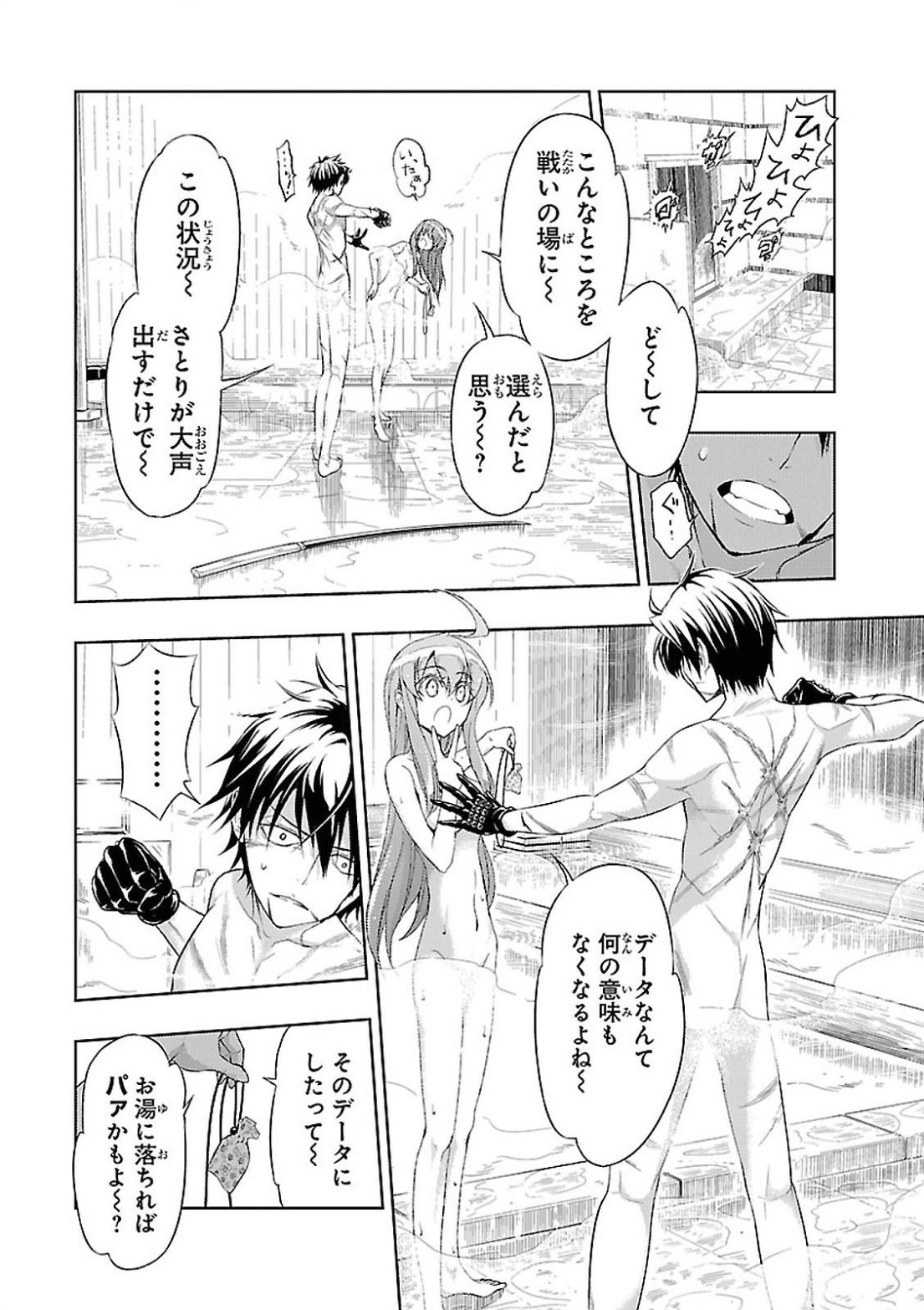 BUSOU SHOUJO MACHIAVELLIANISM - raw - Chapter 16 - https://jpdd.ccdd.to/JPDD/busoushoujomachiavellianism/149780/w54abglckuq.jpg