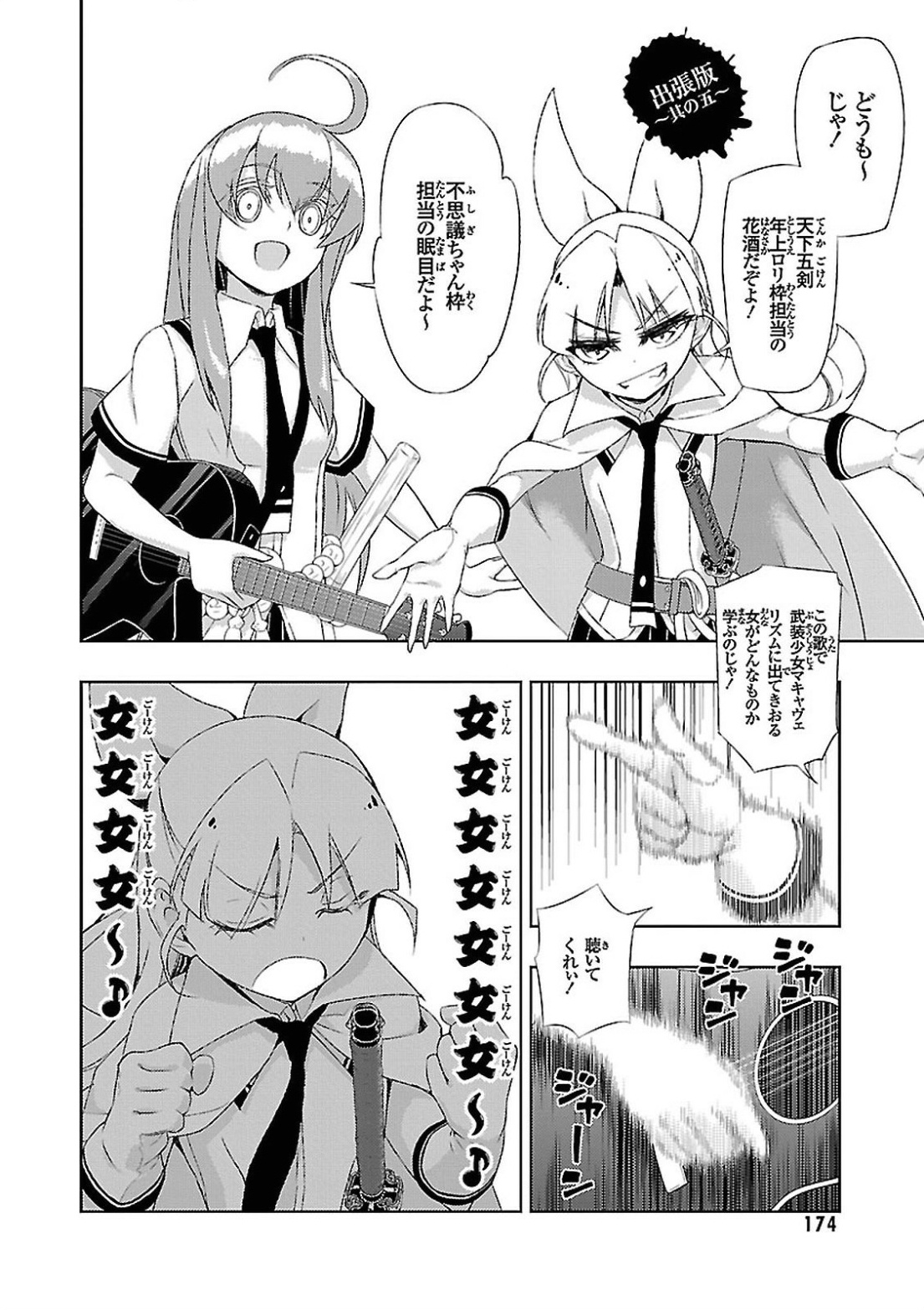 BUSOU SHOUJO MACHIAVELLIANISM - raw - Chapter 16 - https://jpdd.ccdd.to/JPDD/busoushoujomachiavellianism/149780/xmakyu2bmlx.jpg