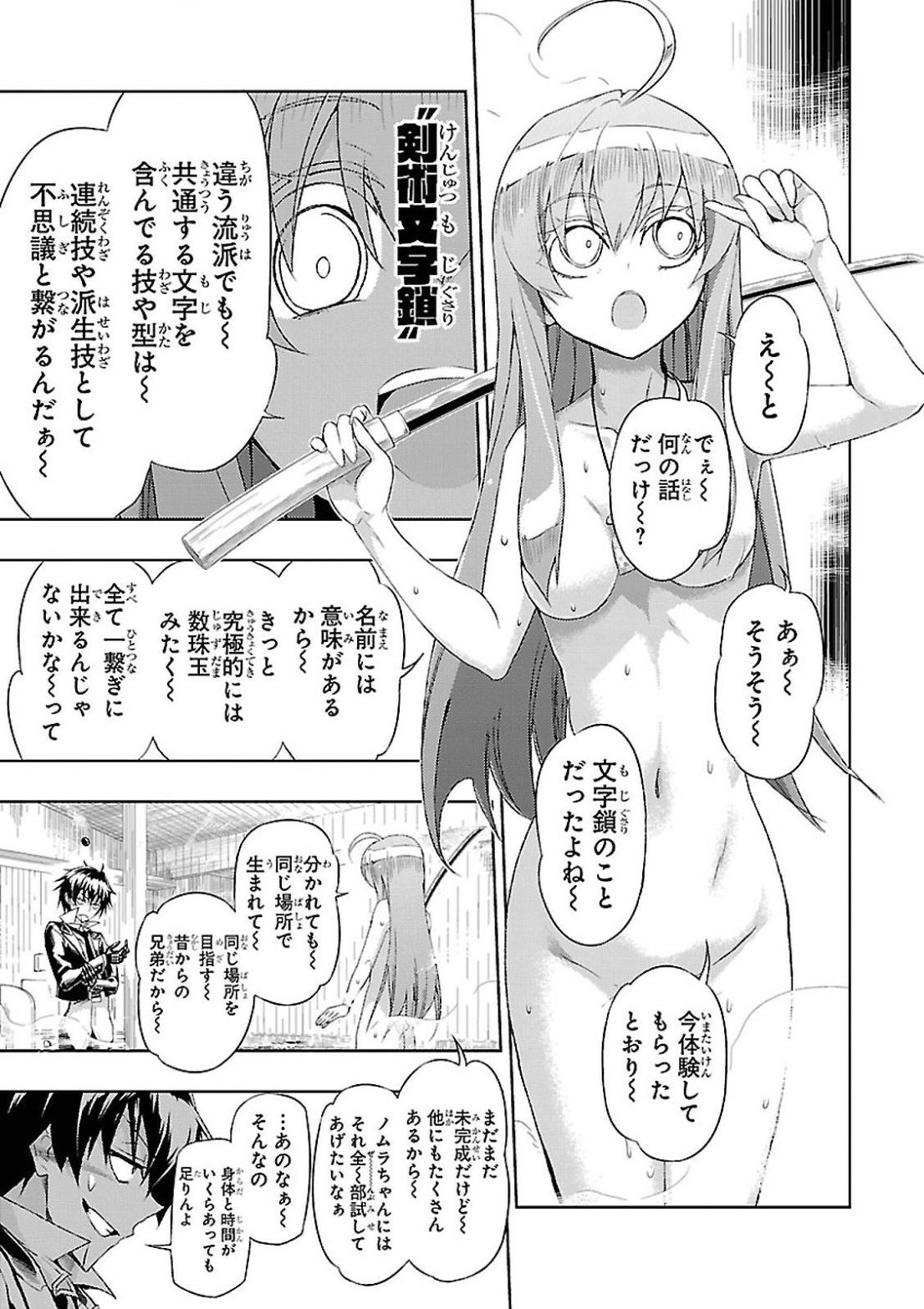 BUSOU SHOUJO MACHIAVELLIANISM - raw - Chapter 16 - https://jpdd.ccdd.to/JPDD/busoushoujomachiavellianism/149780/xv5fw3zsxld.jpg