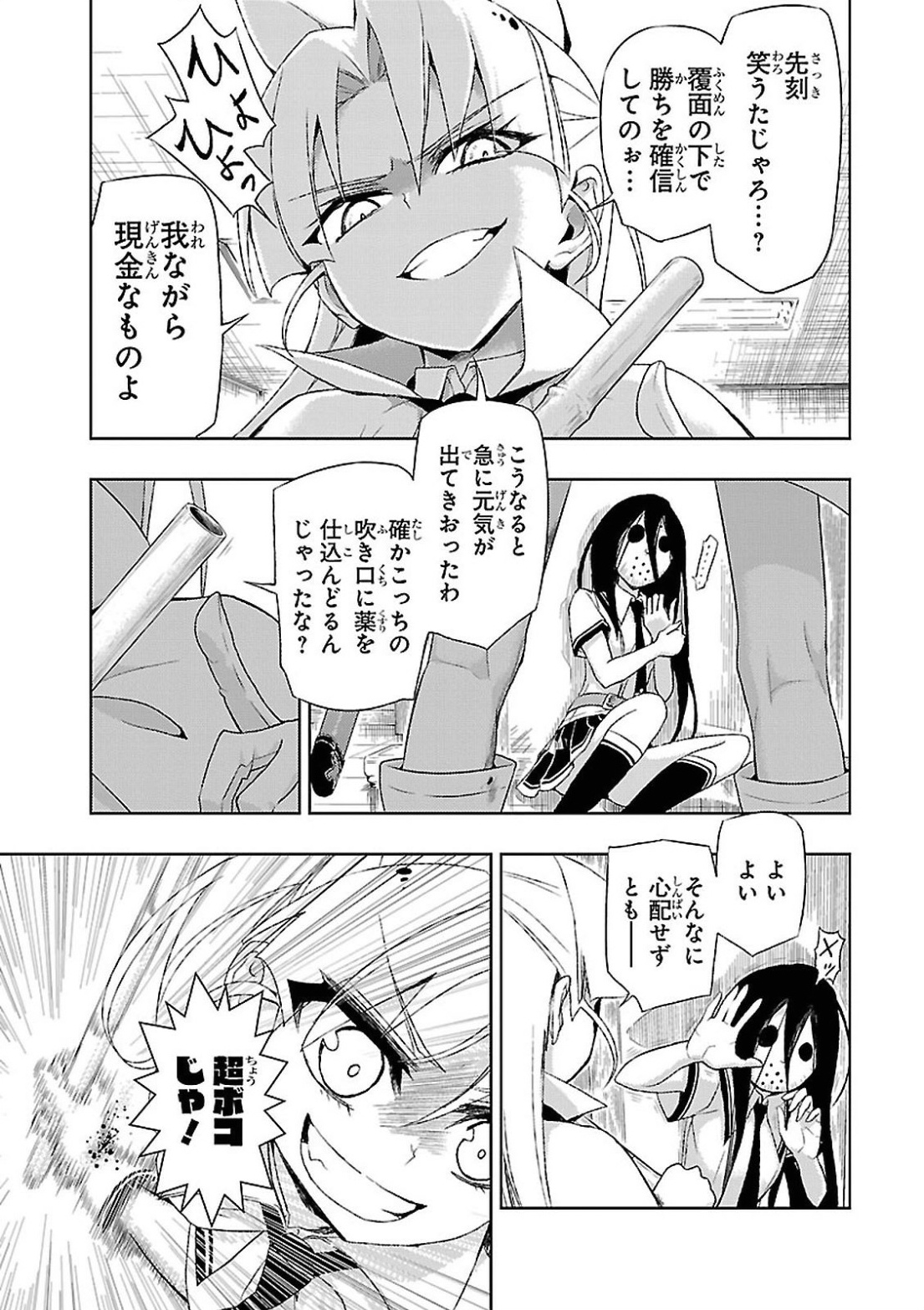 BUSOU SHOUJO MACHIAVELLIANISM - raw - Chapter 16 - https://jpdd.ccdd.to/JPDD/busoushoujomachiavellianism/149780/ygqk0oymxer.jpg