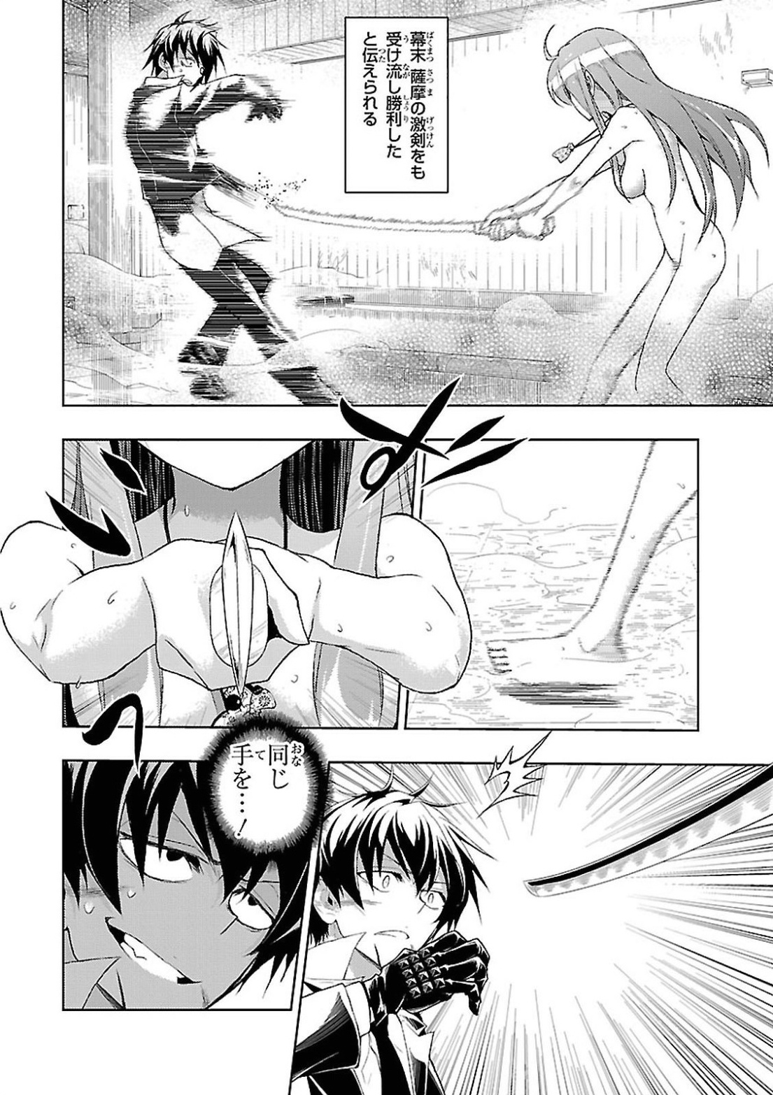 BUSOU SHOUJO MACHIAVELLIANISM - raw - Chapter 16 - https://jpdd.ccdd.to/JPDD/busoushoujomachiavellianism/149780/zlones3e4l4.jpg