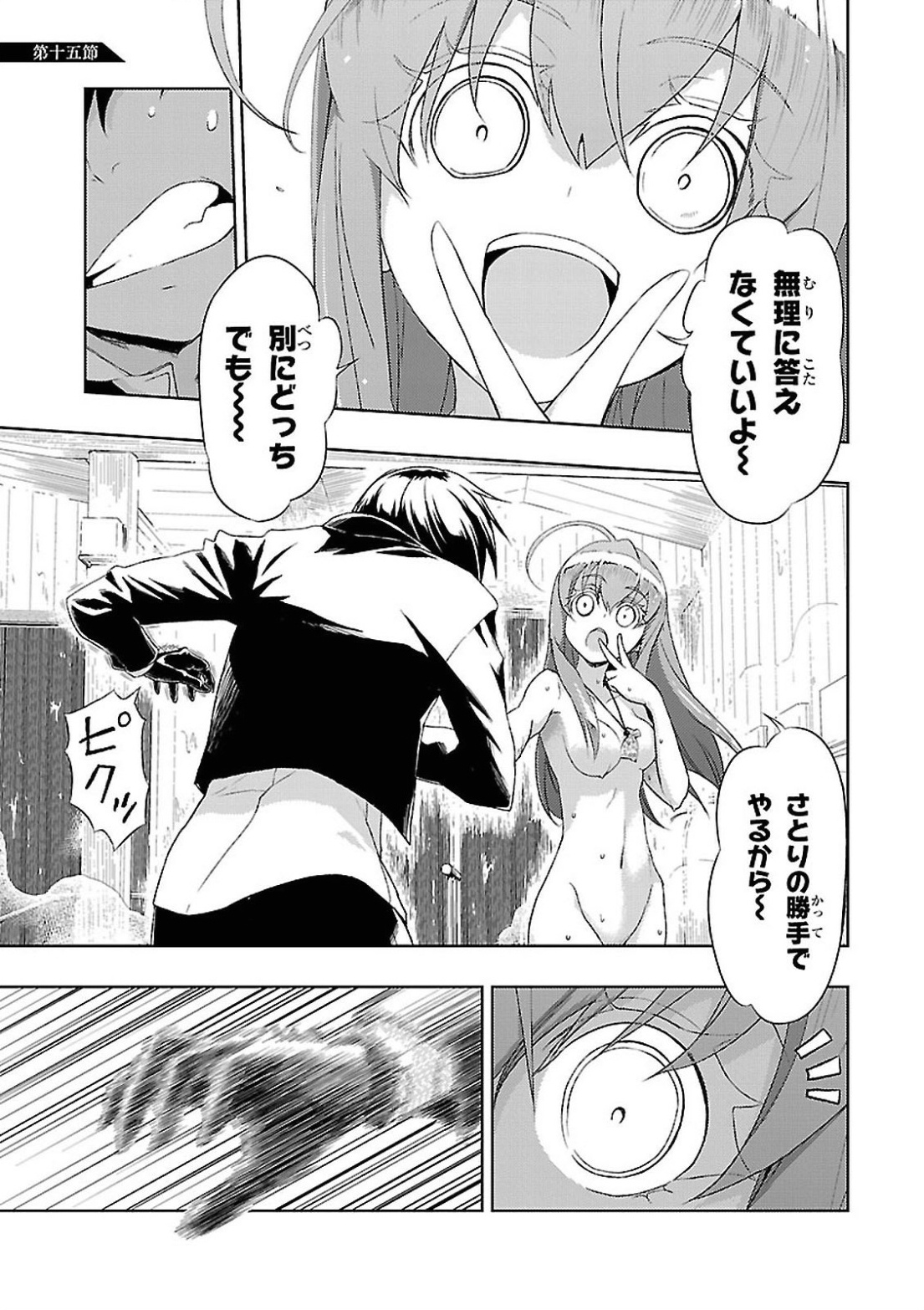 BUSOU SHOUJO MACHIAVELLIANISM - raw - Chapter 15 - https://jpdd.ccdd.to/JPDD/busoushoujomachiavellianism/149781/1q2uxfizunt.jpg