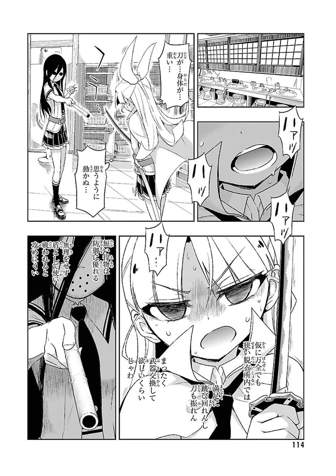BUSOU SHOUJO MACHIAVELLIANISM - raw - Chapter 15 - https://jpdd.ccdd.to/JPDD/busoushoujomachiavellianism/149781/223eje4aiqt.jpg