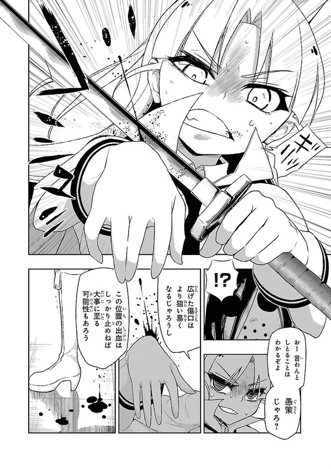 BUSOU SHOUJO MACHIAVELLIANISM - raw - Chapter 15 - https://jpdd.ccdd.to/JPDD/busoushoujomachiavellianism/149781/2lm4nq2b2jr.jpg
