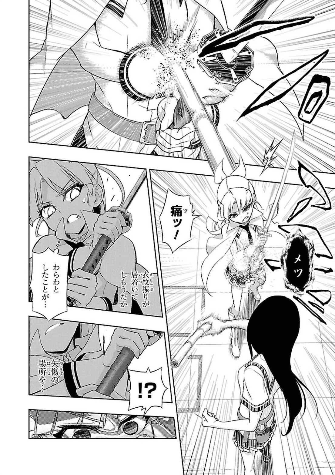 BUSOU SHOUJO MACHIAVELLIANISM - raw - Chapter 15 - https://jpdd.ccdd.to/JPDD/busoushoujomachiavellianism/149781/30xfgoejjbw.jpg