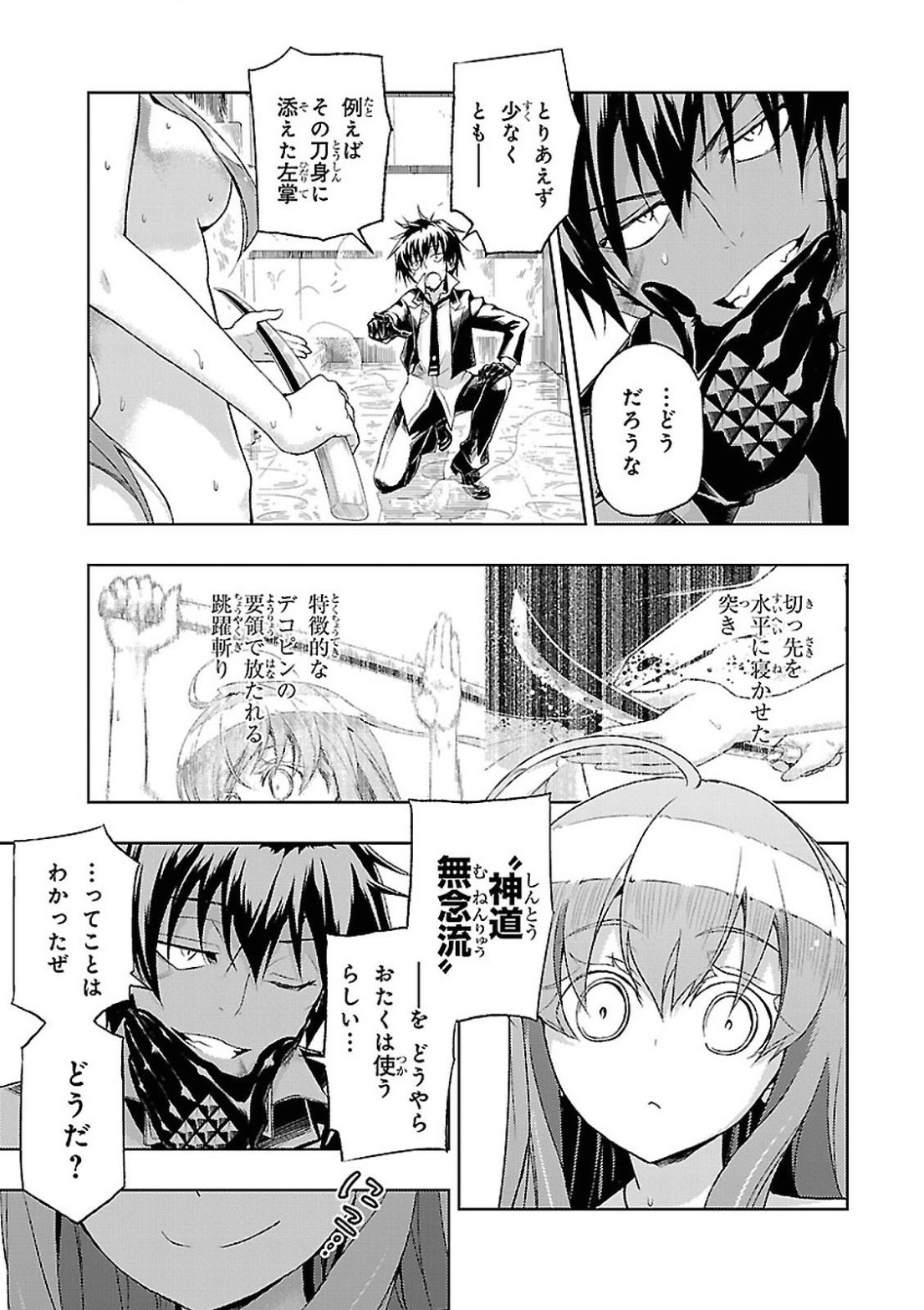 BUSOU SHOUJO MACHIAVELLIANISM - raw - Chapter 15 - https://jpdd.ccdd.to/JPDD/busoushoujomachiavellianism/149781/5jfa1tedcvz.jpg