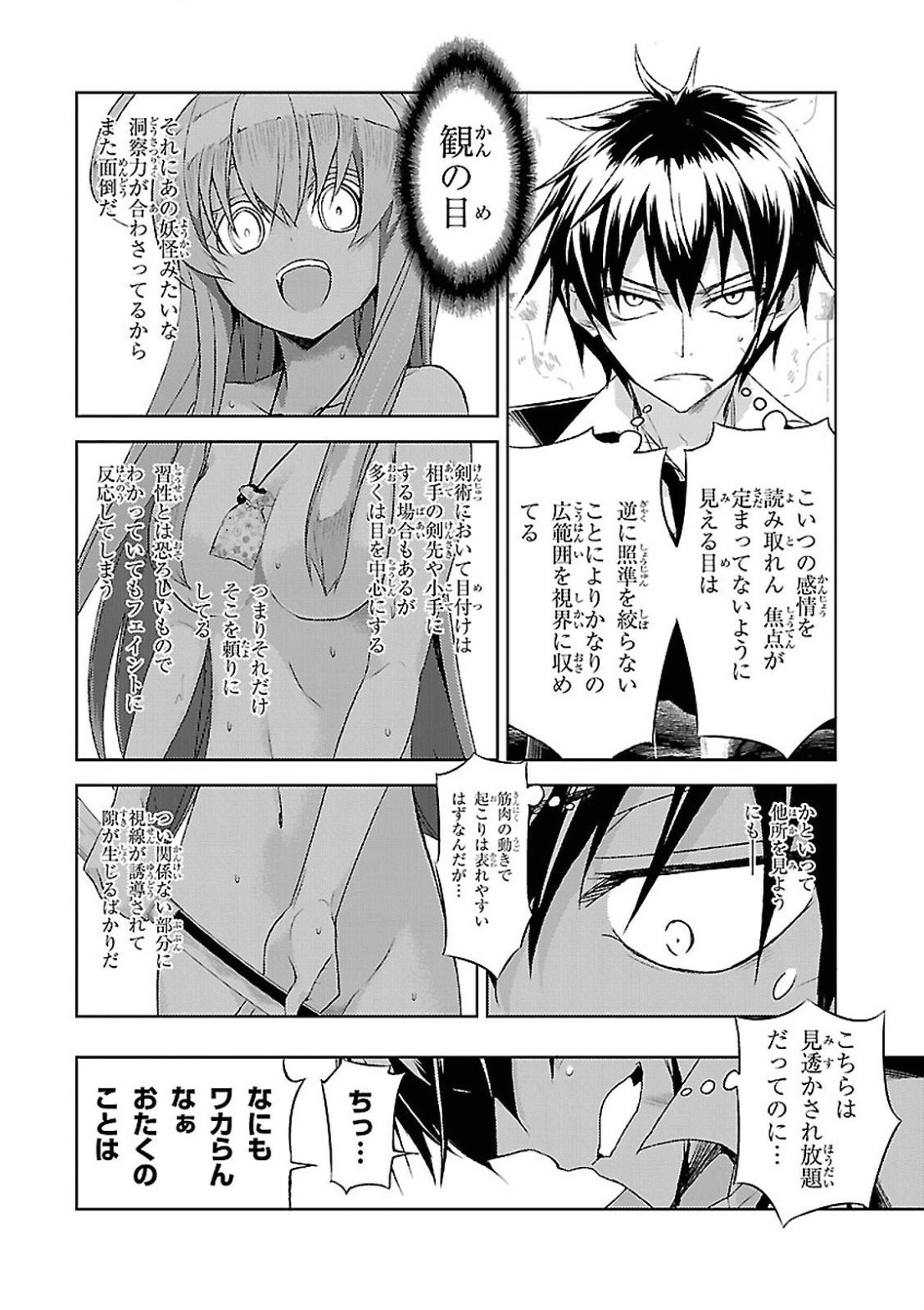 BUSOU SHOUJO MACHIAVELLIANISM - raw - Chapter 15 - https://jpdd.ccdd.to/JPDD/busoushoujomachiavellianism/149781/aoujr2hj2wb.jpg