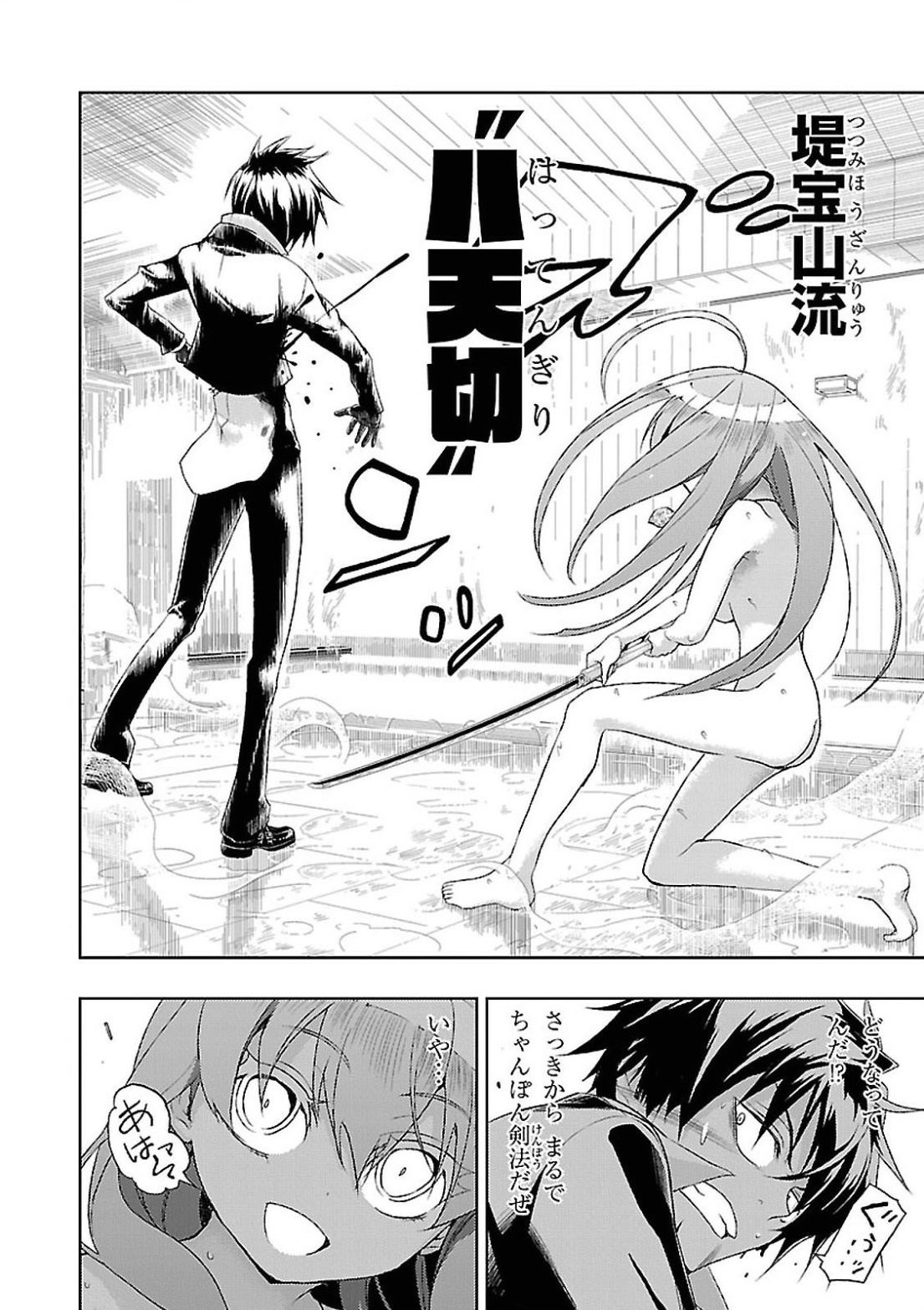 BUSOU SHOUJO MACHIAVELLIANISM - raw - Chapter 15 - https://jpdd.ccdd.to/JPDD/busoushoujomachiavellianism/149781/ez5de2v2k0w.jpg