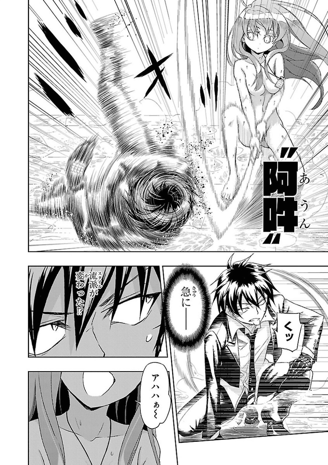 BUSOU SHOUJO MACHIAVELLIANISM - raw - Chapter 15 - https://jpdd.ccdd.to/JPDD/busoushoujomachiavellianism/149781/gomp3imqcjt.jpg