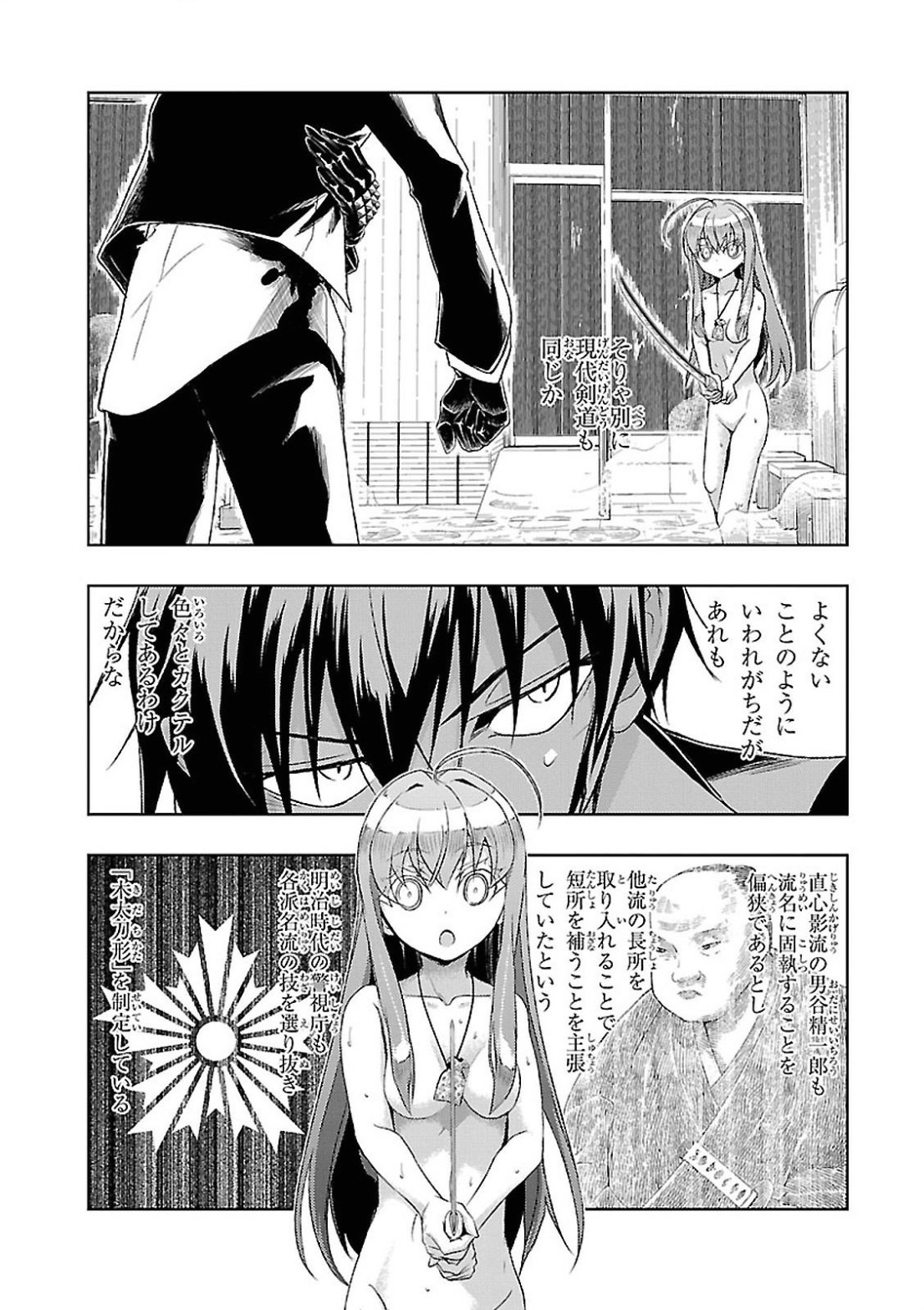 BUSOU SHOUJO MACHIAVELLIANISM - raw - Chapter 15 - https://jpdd.ccdd.to/JPDD/busoushoujomachiavellianism/149781/hc4brkqzu20.jpg