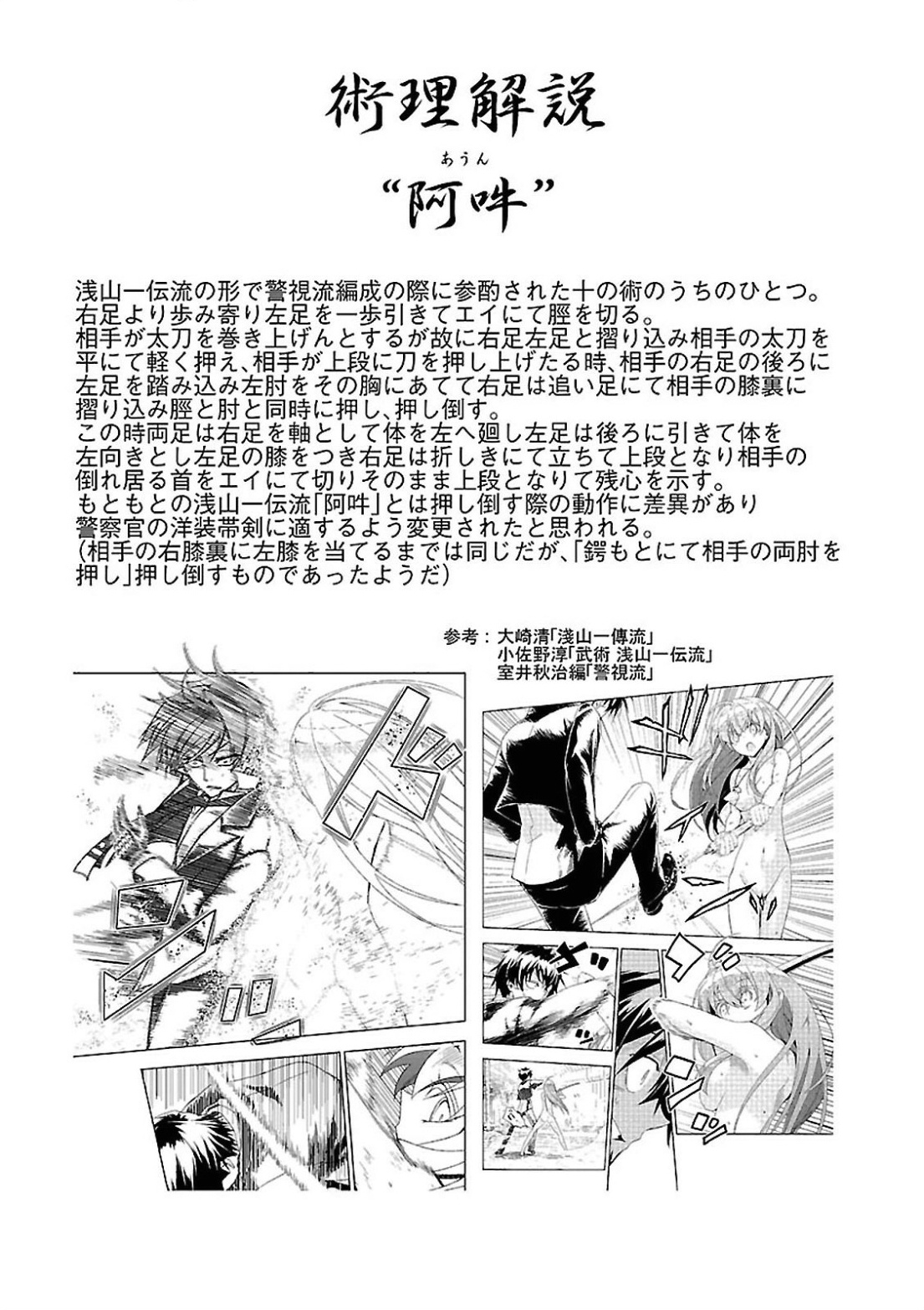 BUSOU SHOUJO MACHIAVELLIANISM - raw - Chapter 15 - https://jpdd.ccdd.to/JPDD/busoushoujomachiavellianism/149781/hh4cxqkqtxe.jpg