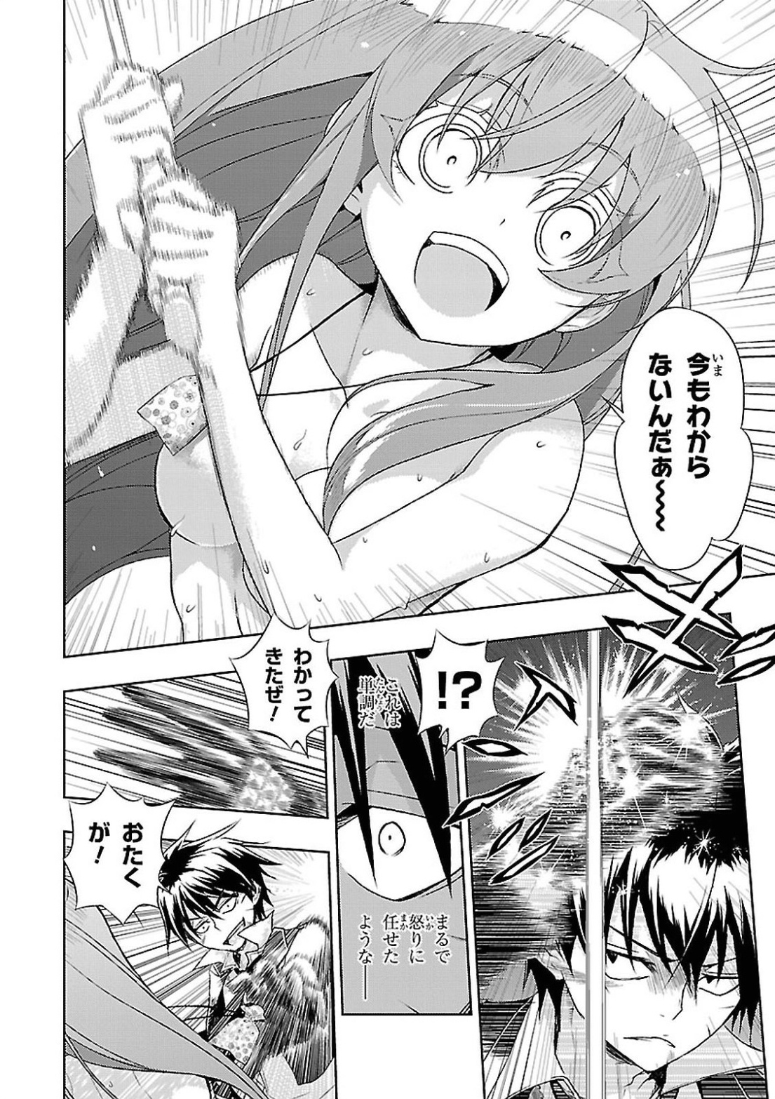 BUSOU SHOUJO MACHIAVELLIANISM - raw - Chapter 15 - https://jpdd.ccdd.to/JPDD/busoushoujomachiavellianism/149781/kit53gnatuf.jpg