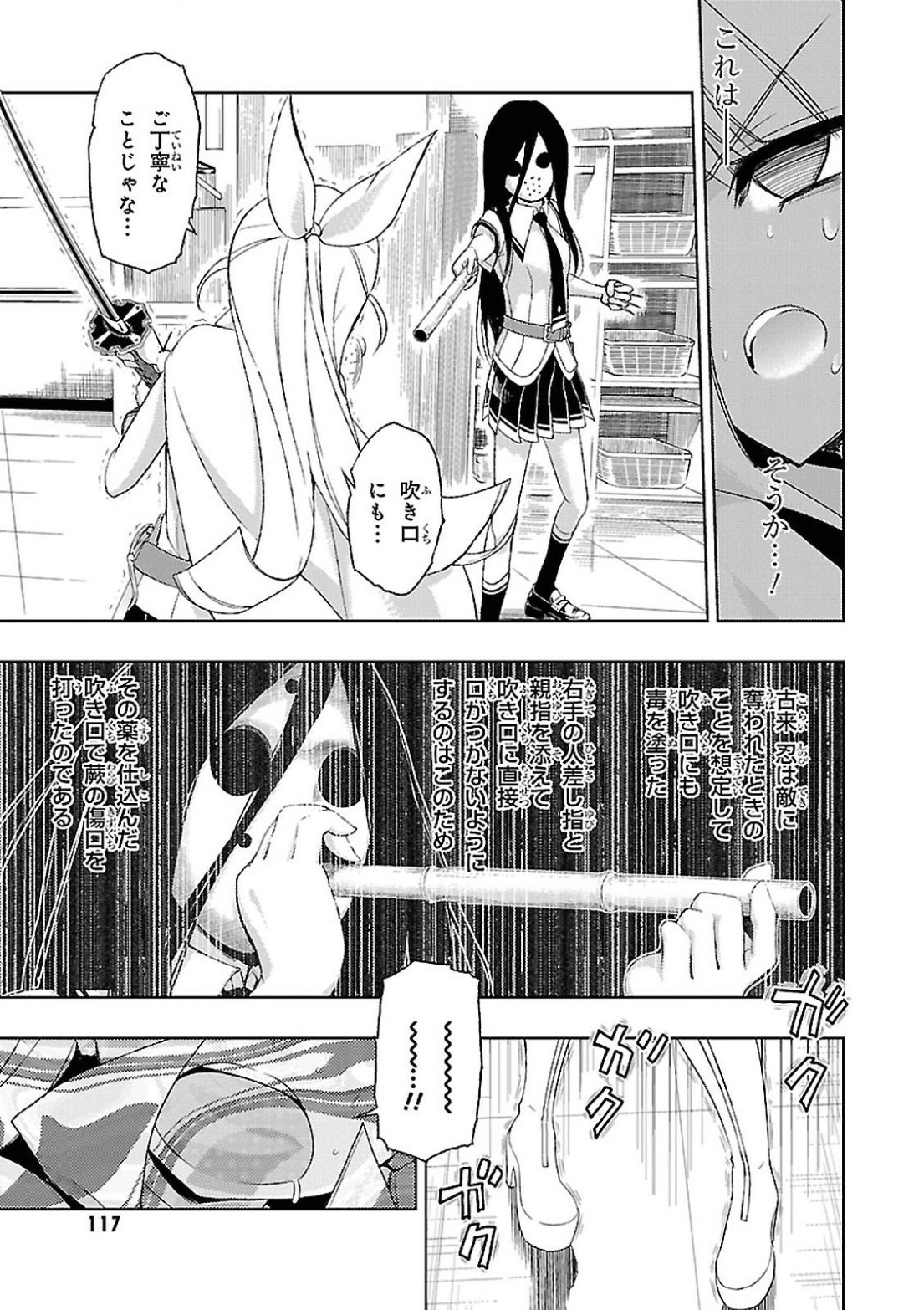 BUSOU SHOUJO MACHIAVELLIANISM - raw - Chapter 15 - https://jpdd.ccdd.to/JPDD/busoushoujomachiavellianism/149781/npxf1s3an21.jpg