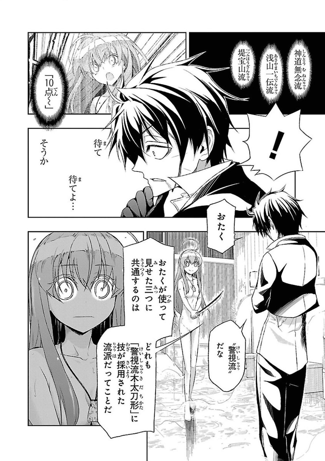 BUSOU SHOUJO MACHIAVELLIANISM - raw - Chapter 15 - https://jpdd.ccdd.to/JPDD/busoushoujomachiavellianism/149781/nwpydhcdbi4.jpg