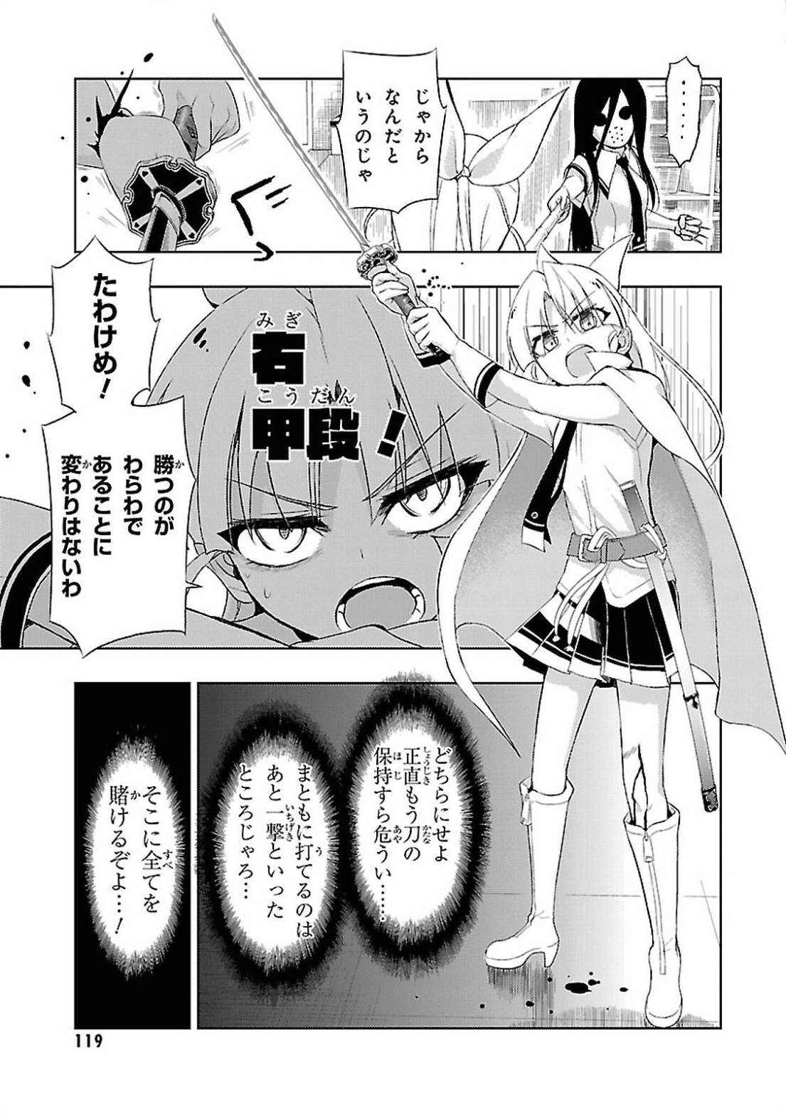 BUSOU SHOUJO MACHIAVELLIANISM - raw - Chapter 15 - https://jpdd.ccdd.to/JPDD/busoushoujomachiavellianism/149781/rueyco41bxp.jpg