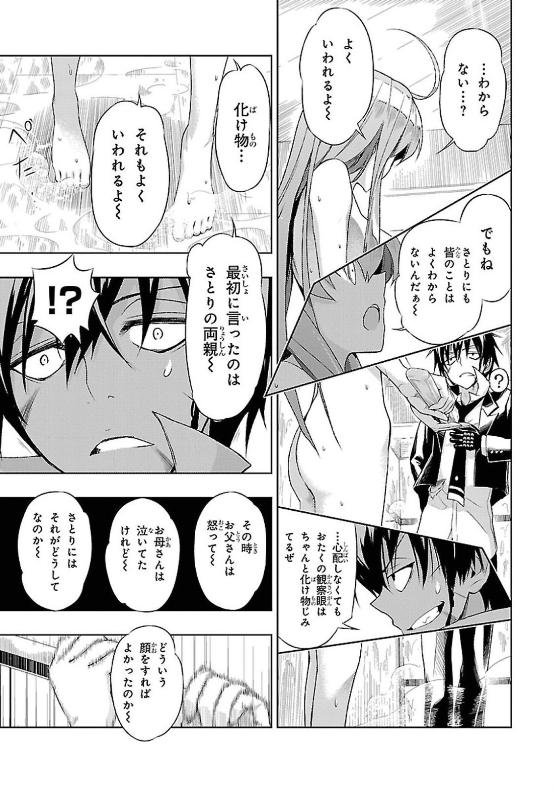 BUSOU SHOUJO MACHIAVELLIANISM - raw - Chapter 15 - https://jpdd.ccdd.to/JPDD/busoushoujomachiavellianism/149781/rxgeoztbf5n.jpg