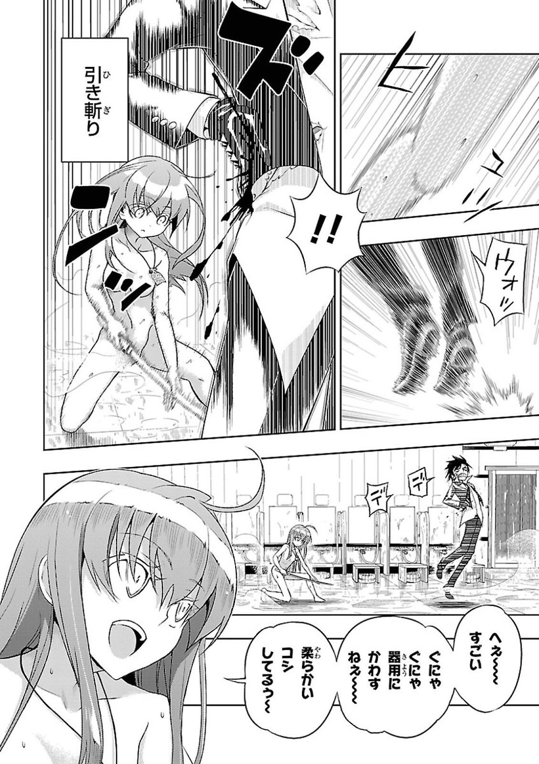 BUSOU SHOUJO MACHIAVELLIANISM - raw - Chapter 15 - https://jpdd.ccdd.to/JPDD/busoushoujomachiavellianism/149781/snytbghbh01.jpg